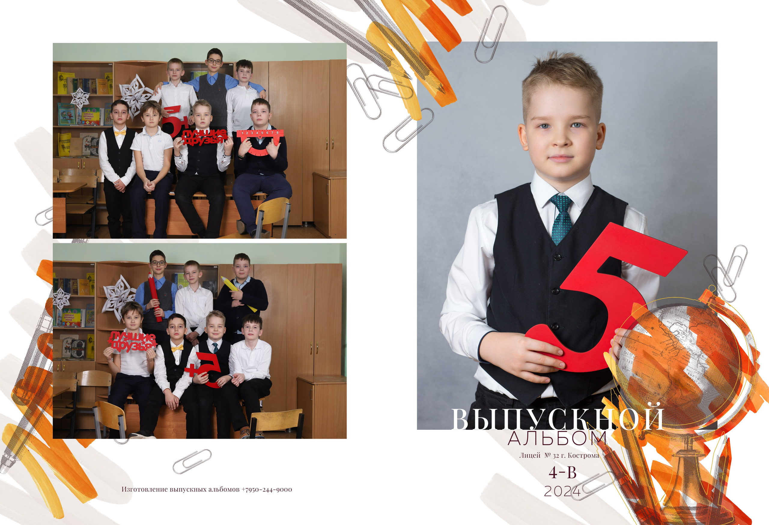 Планшет 4 класс. Выпускные альбомы, индивидуальные фотосессии в Костроме