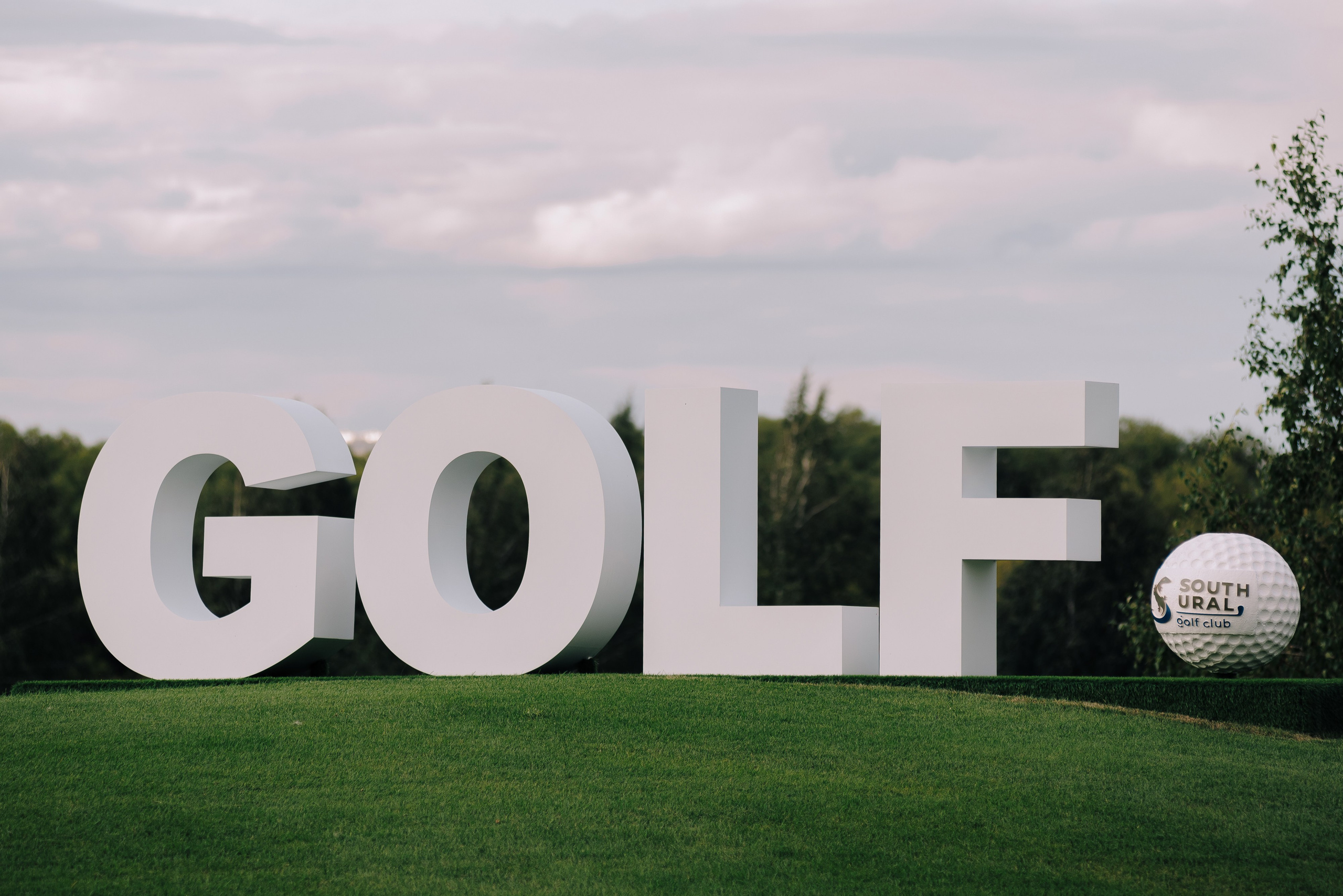 IT КУБОК ПО ГОЛЬФУ. Репортажный фотограф Зуев Роман г. Челябинск