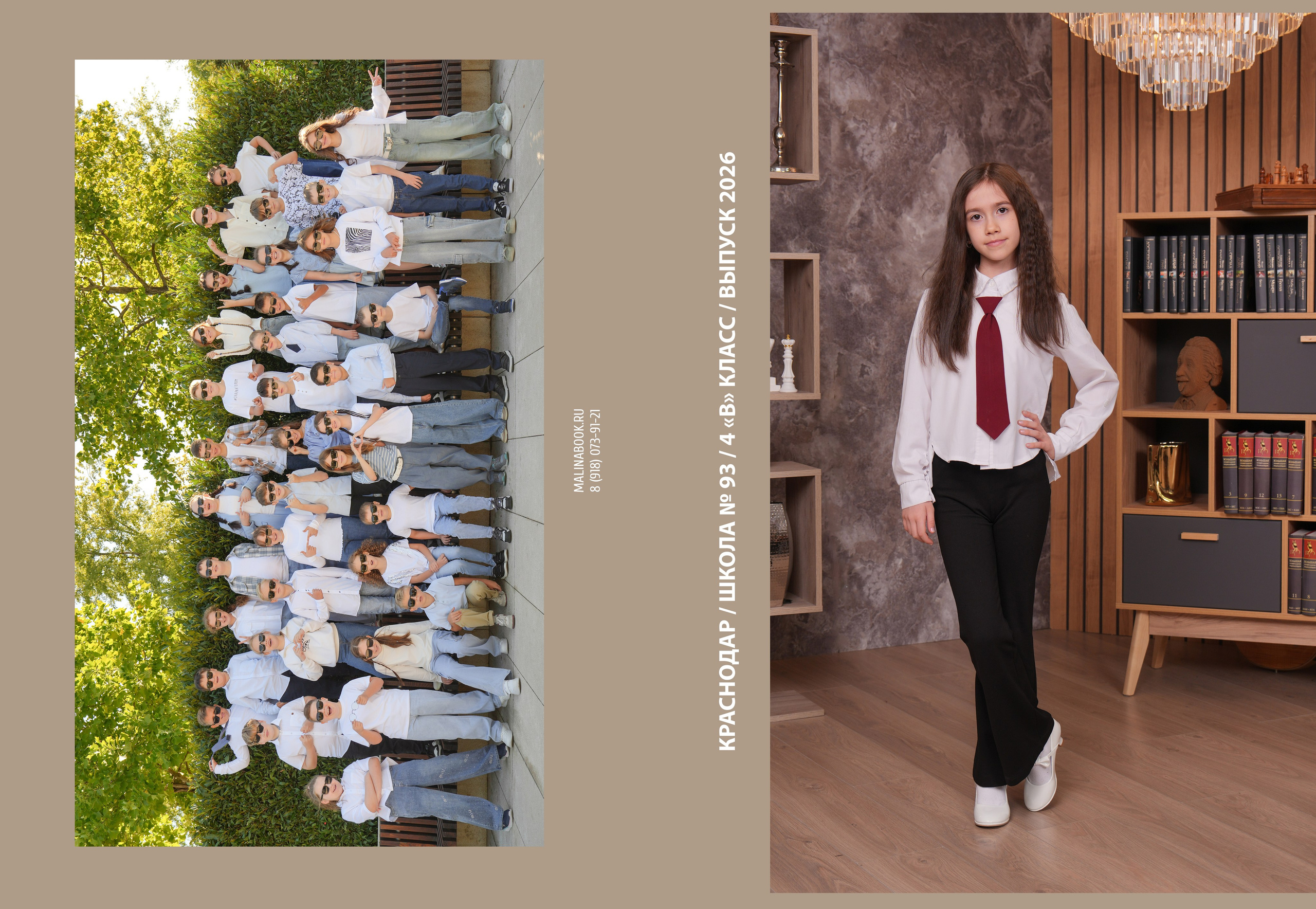 ШКОЛА 93 4 В. Красивый выпускной альбом в Краснодаре