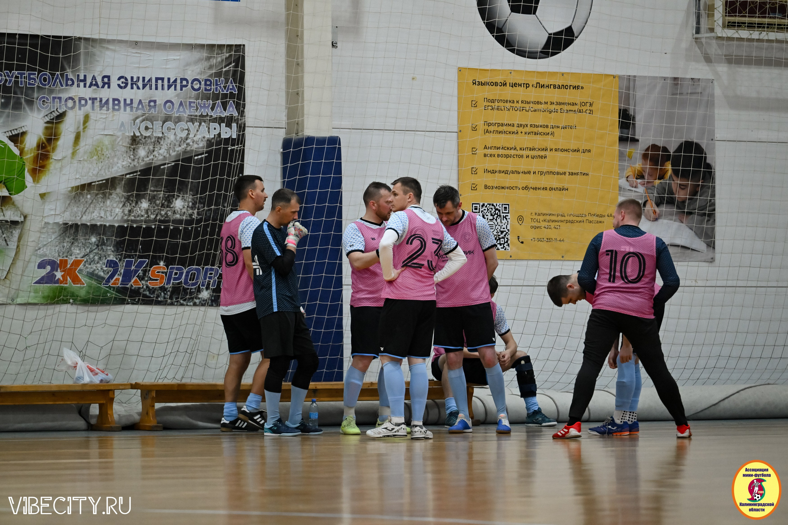 8 тур Корпоративной Бизнес-Лиги по футзалу. VIBECITY.RU Вайб Сити Ру Фоторепортажи Фотоотчеты Калининград