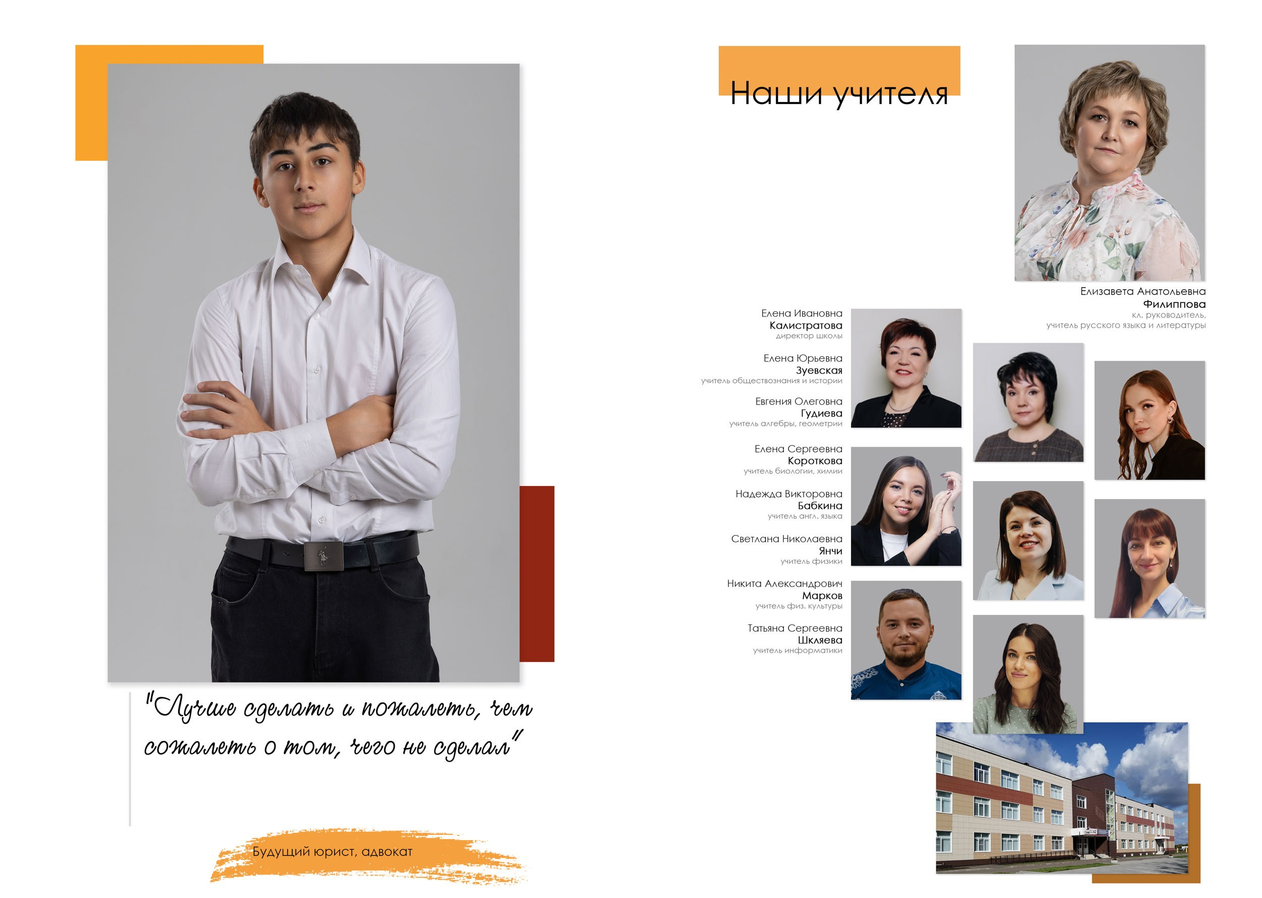 Выпускной альбом для 9 класса в Вологде