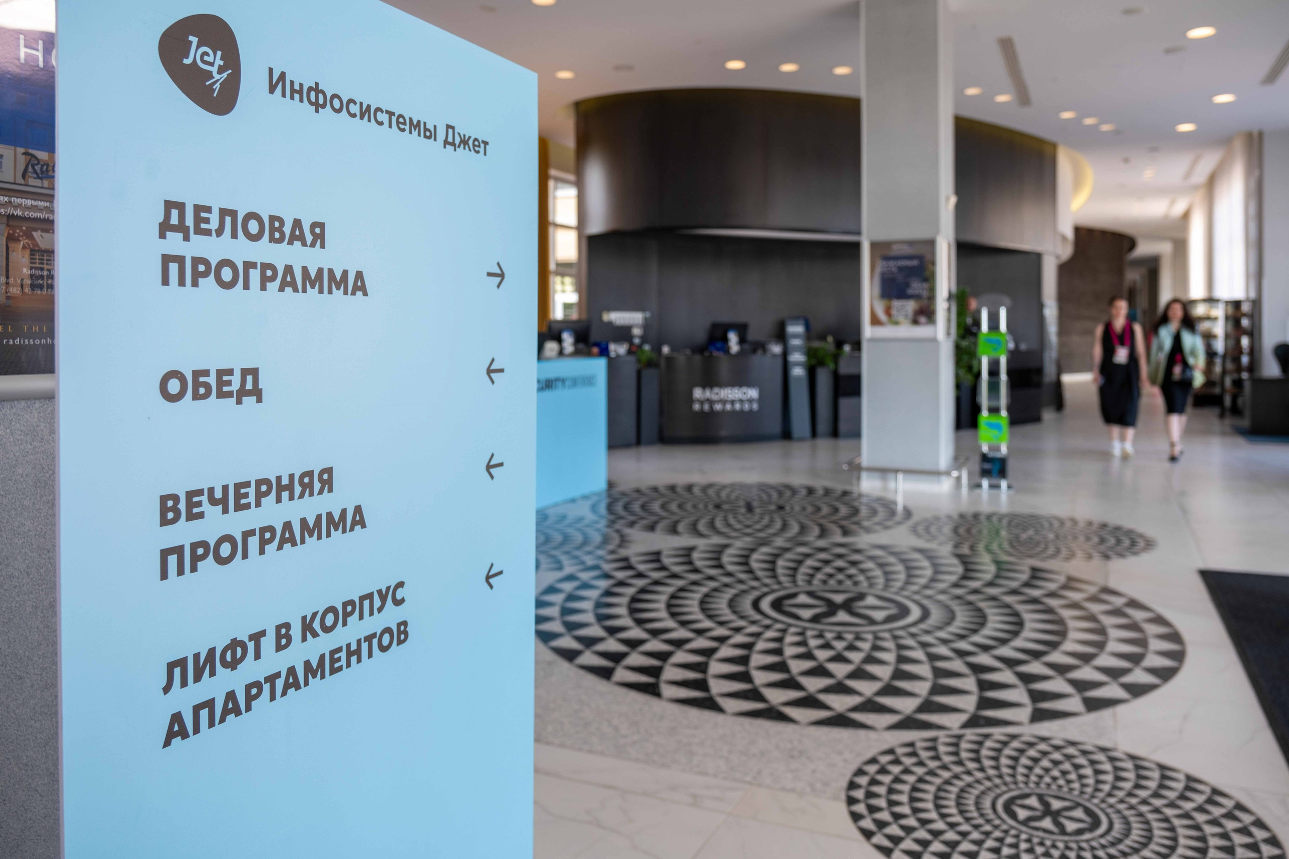 Альбом конференция. Фото тур