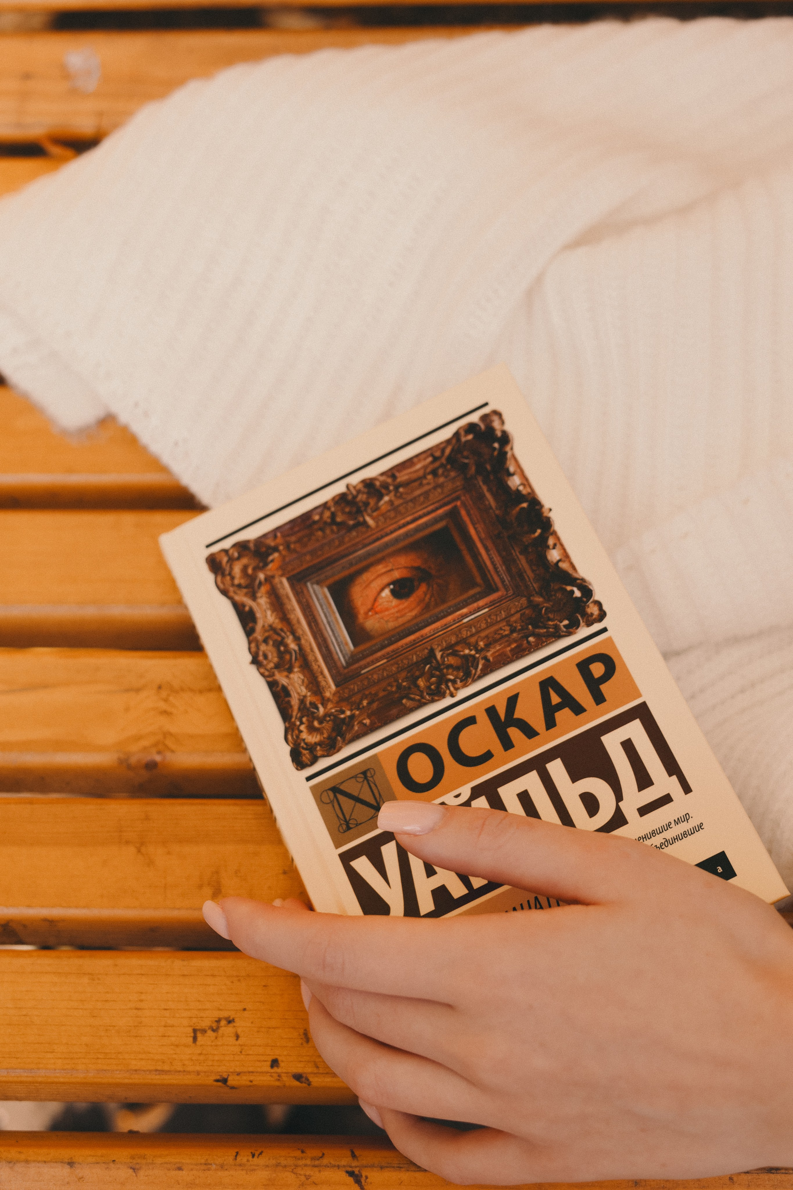 Мария | Парк Мира. Фотограф Мария Лаенко