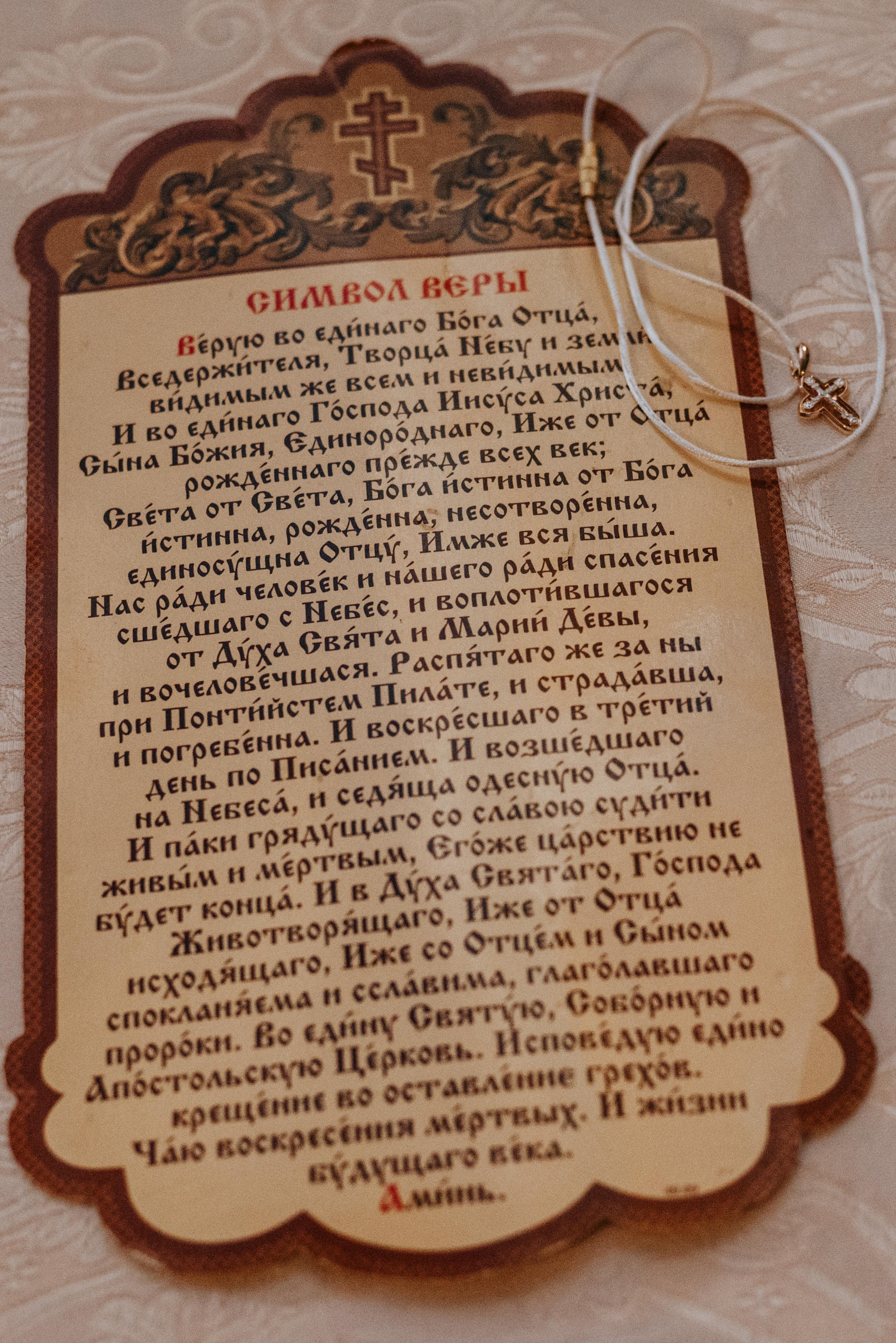 Крещение Дмитрия. Фотограф на Крещение. Семейный фотограф. Москва