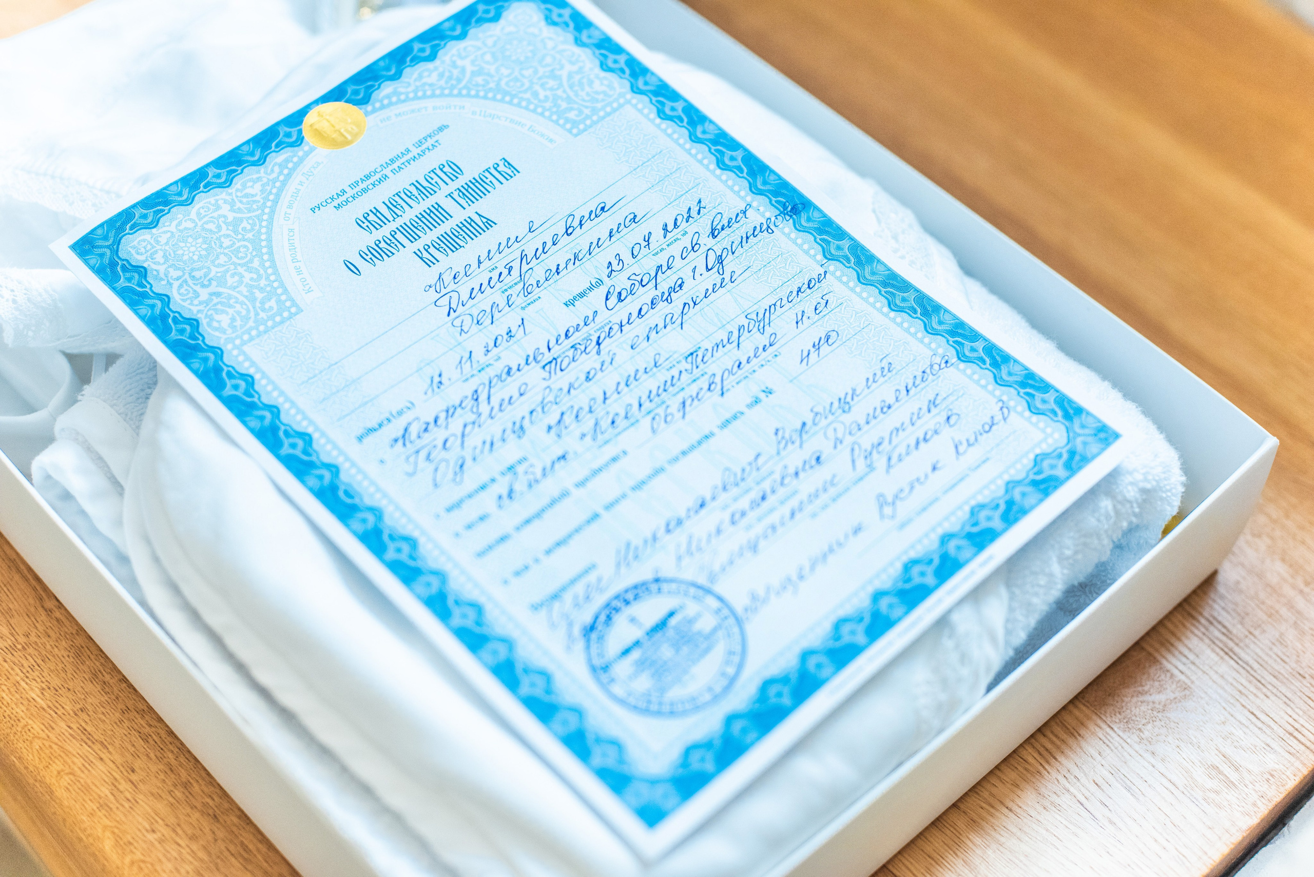 Крещении Ксении. Фотограф Юлия Попова