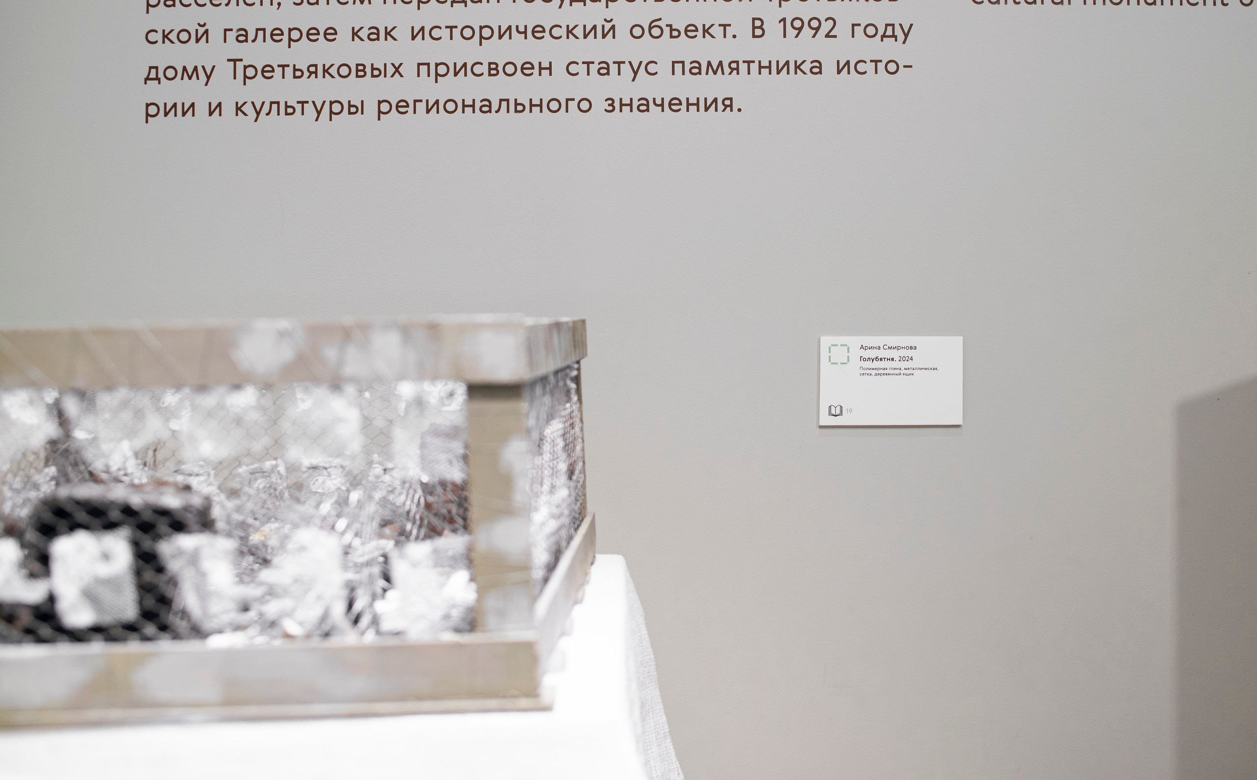 Выставка в доме Третьяковых. Фотограф в Москве Алейникова Евгения