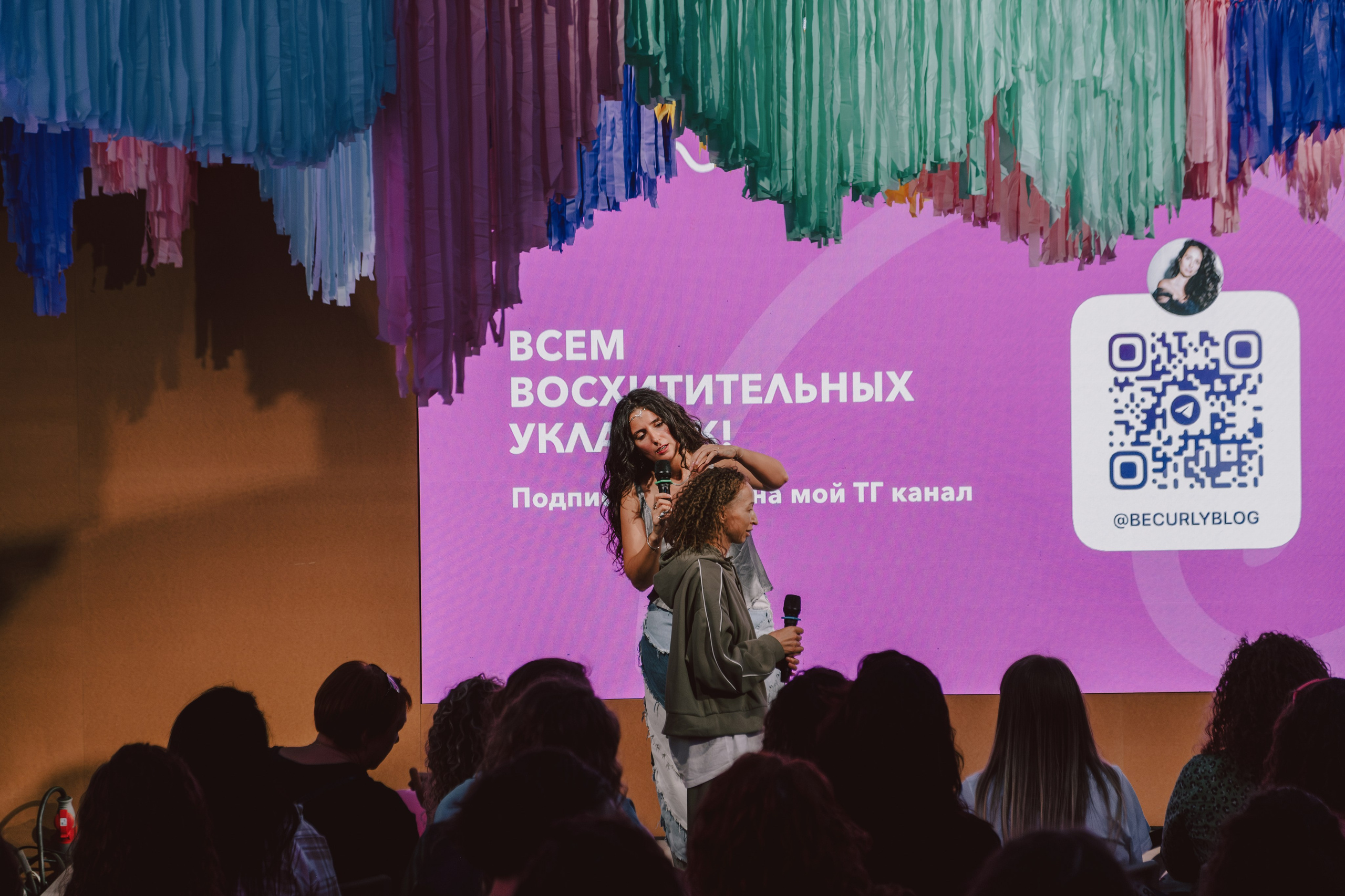 CURL FEST MOSCOW. Репортажный и портретный фотограф в Москве Илья Спиридонов