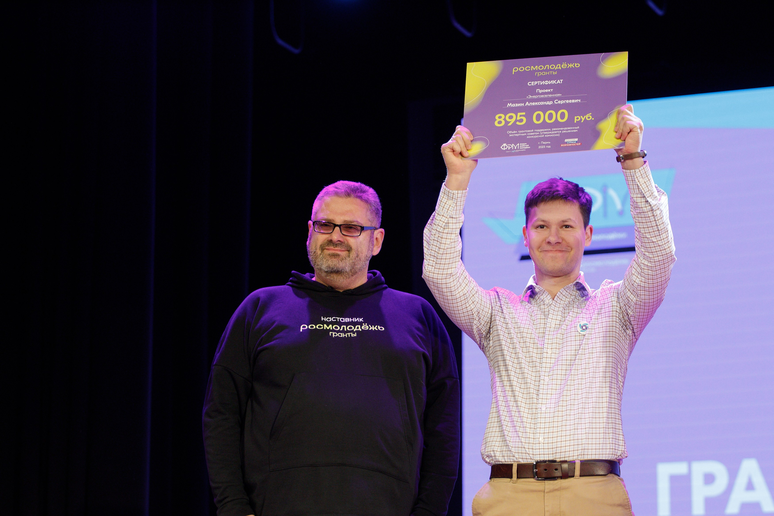 XI Всероссийский форум рабочей молодежи 2023 г. Фотограф Дмитрий Молчанов | Фотограф Пермь | Фотограф