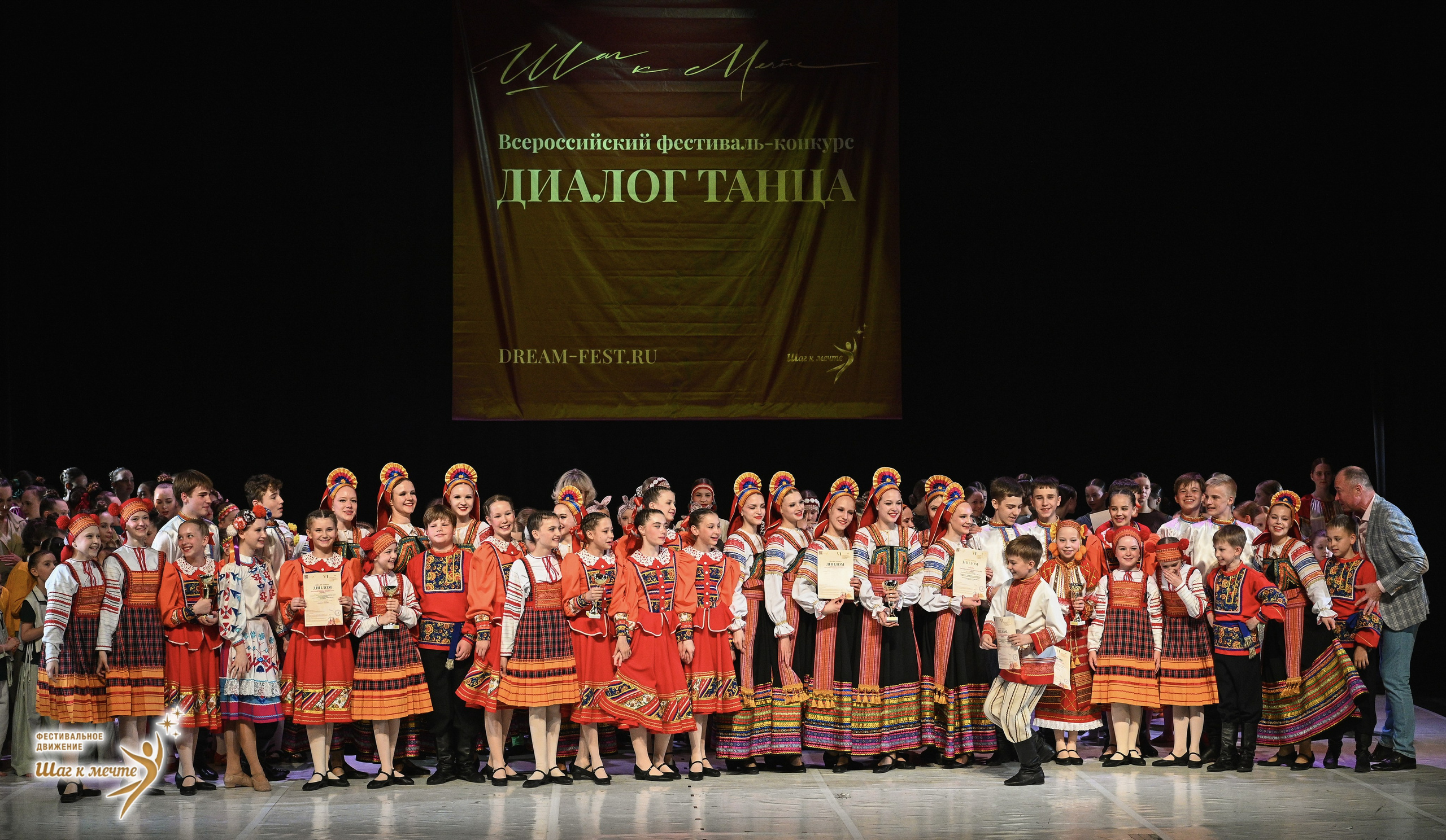 23.05.2026 «Шаг к мечте» Всероссийский фестиваль-конкурс «Диалог Танца» г. Москва. Медиастудия Фото Концепт