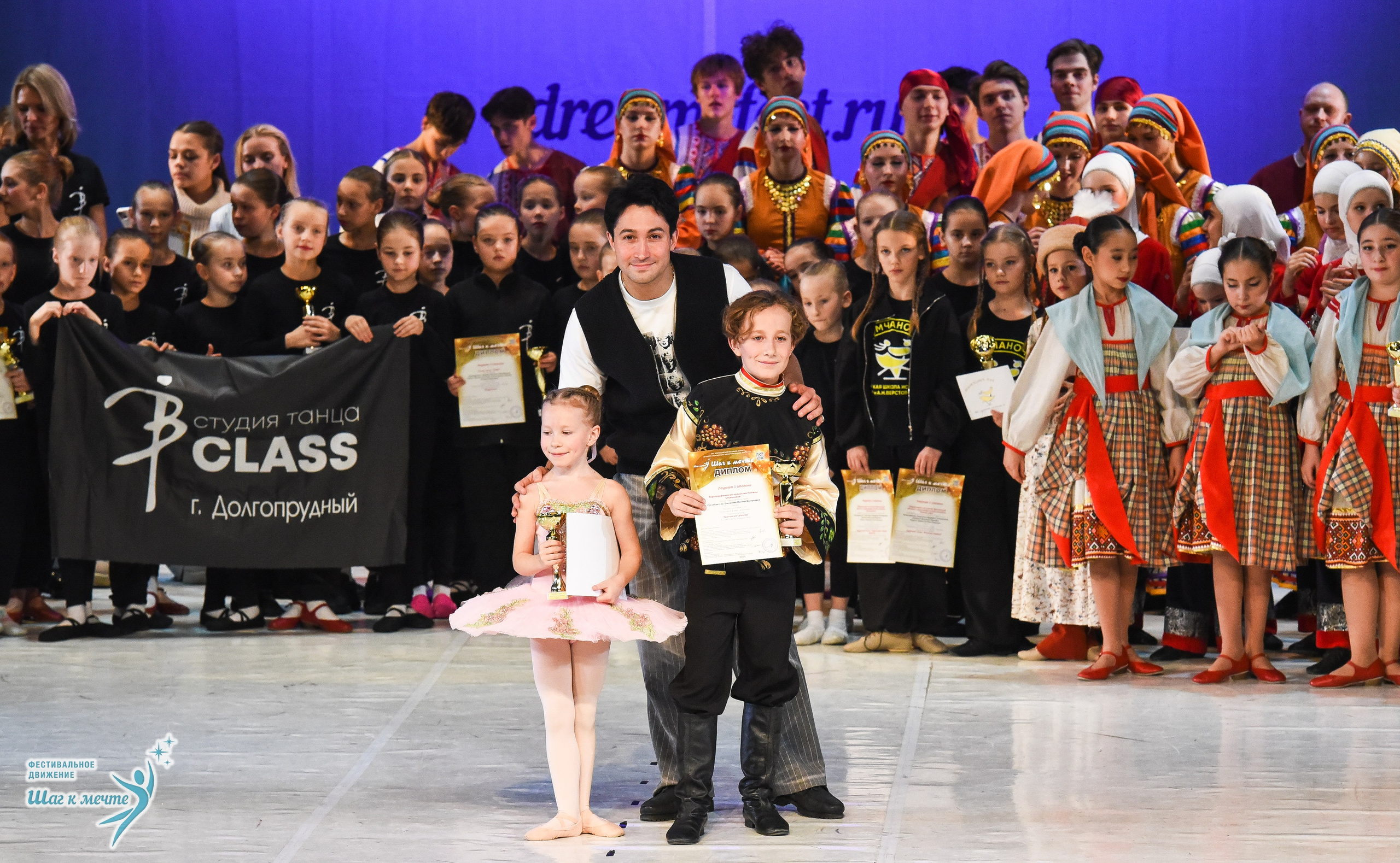 15.11.2025 Фестивальное движение «Шаг к мечте» г. Москва. Медиастудия Фото Концепт