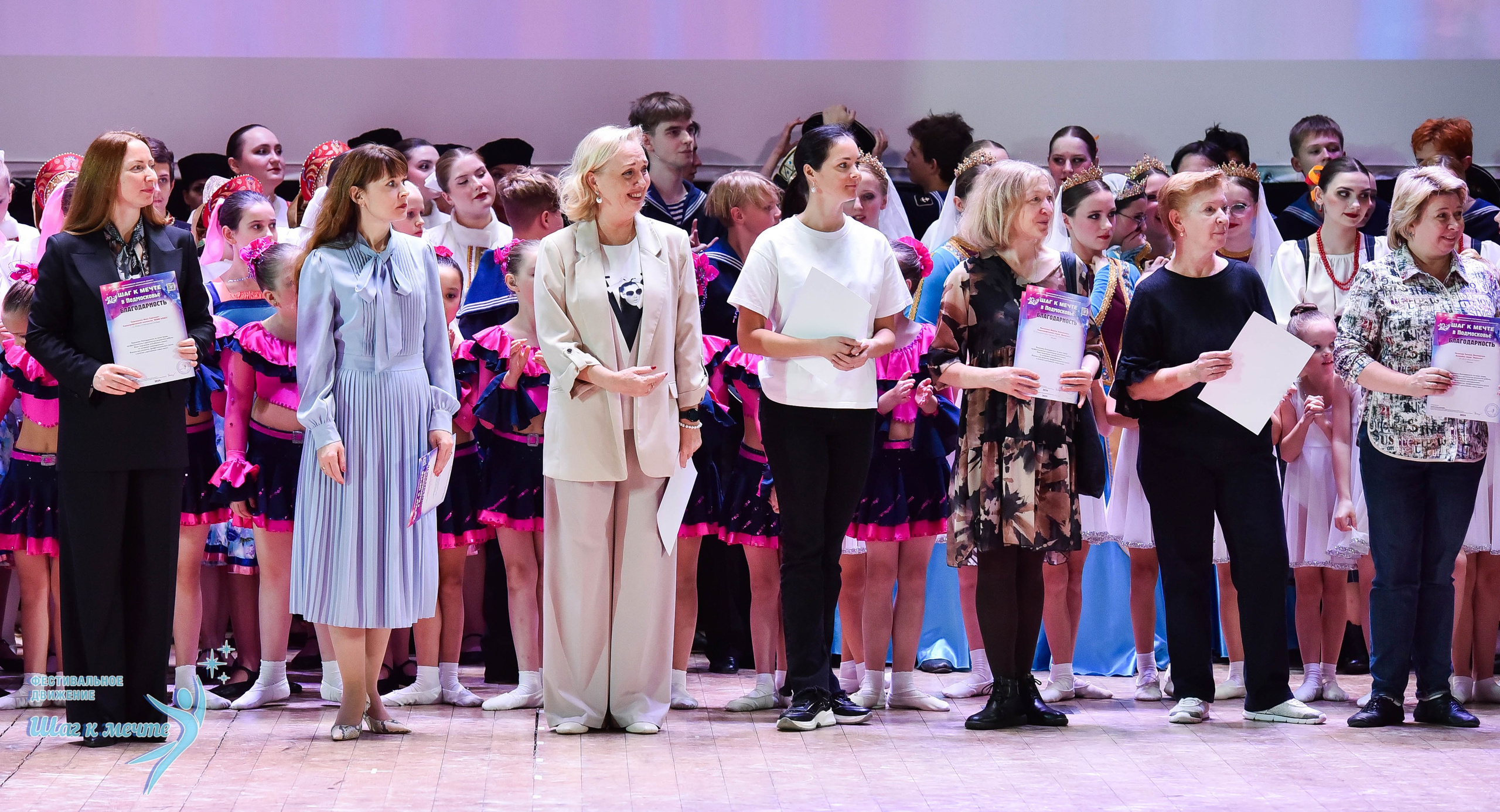 16.11.2024 Фестивальное движение «Шаг к мечте» Подмосковье. Медиастудия Фото Концепт