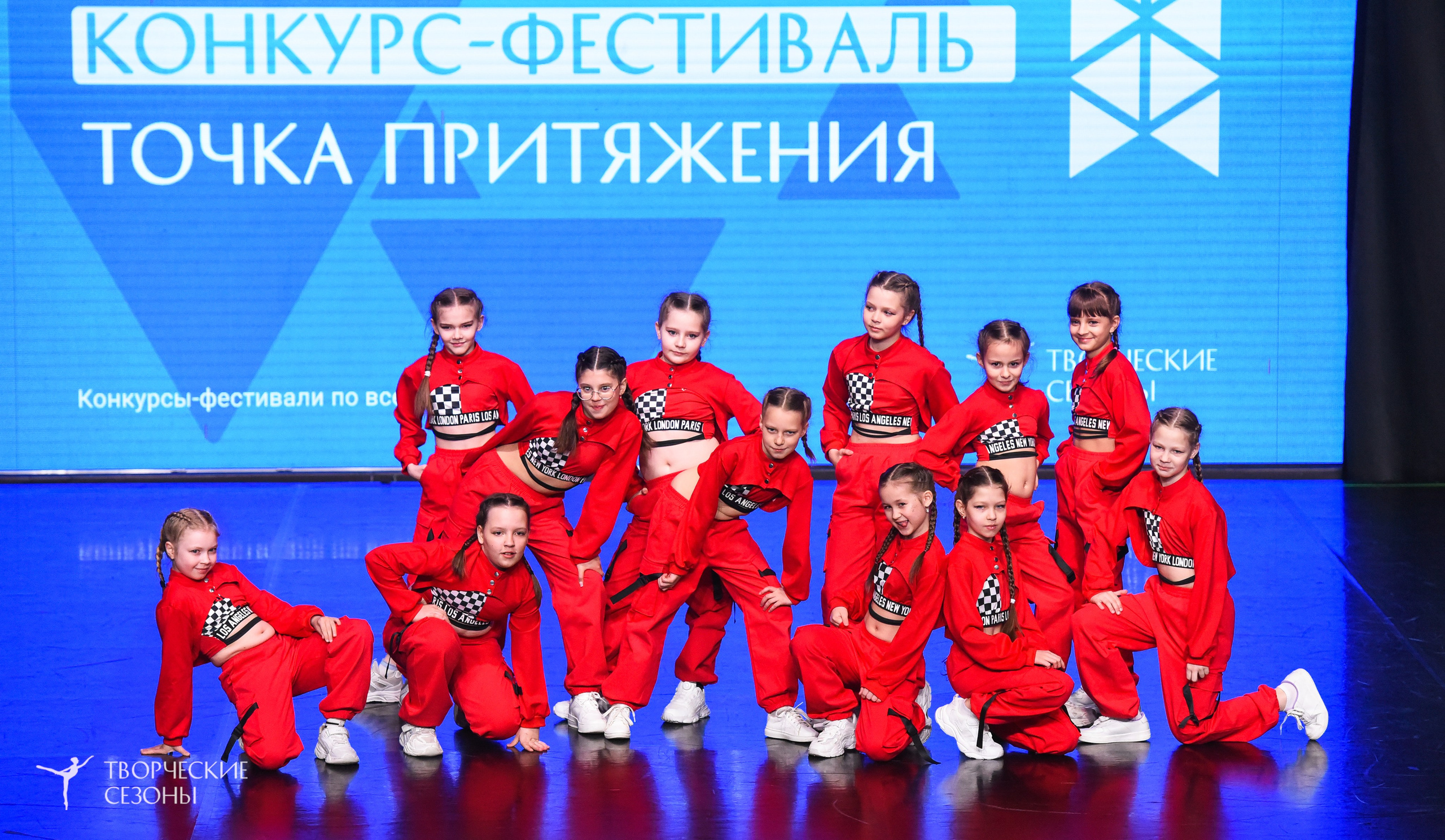 25.04.2026 III Всероссийский хореографический конкурс «Точка притяжения» г. Санкт-Петербург. Медиастудия Фото Концепт