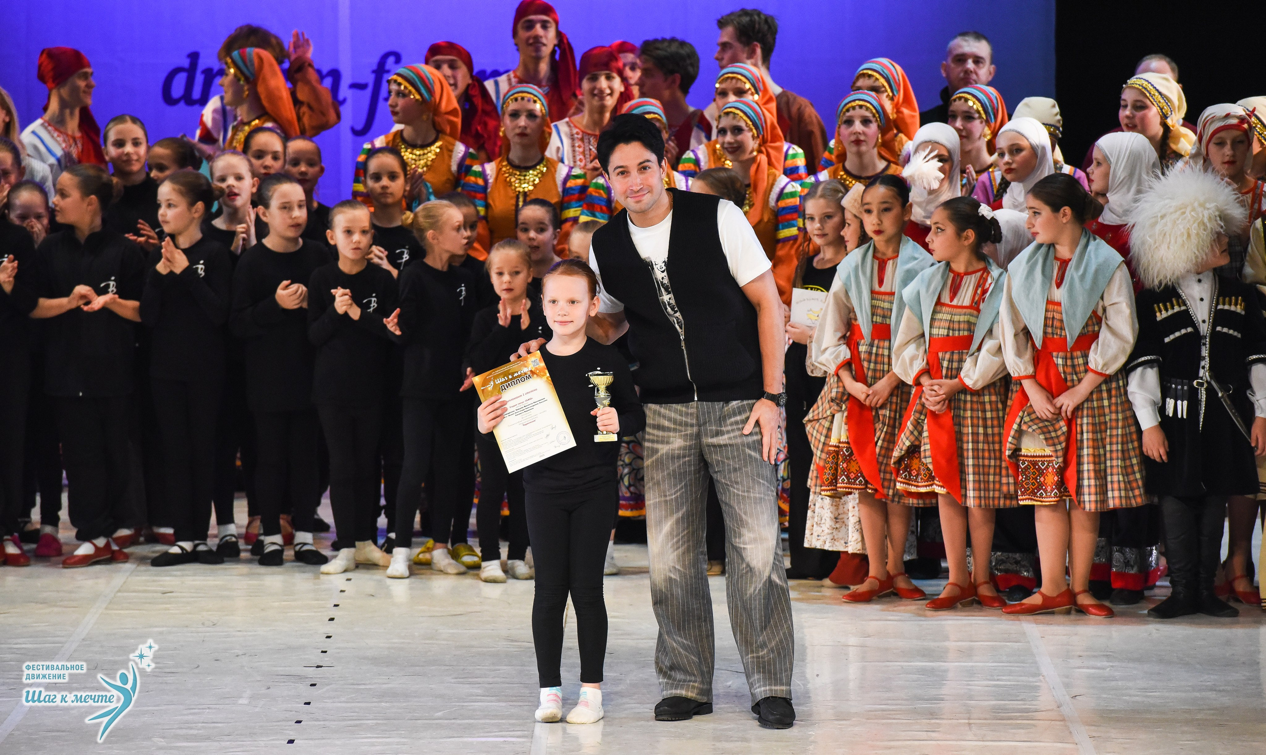 15.11.2025 Фестивальное движение «Шаг к мечте» г. Москва. Медиастудия Фото Концепт