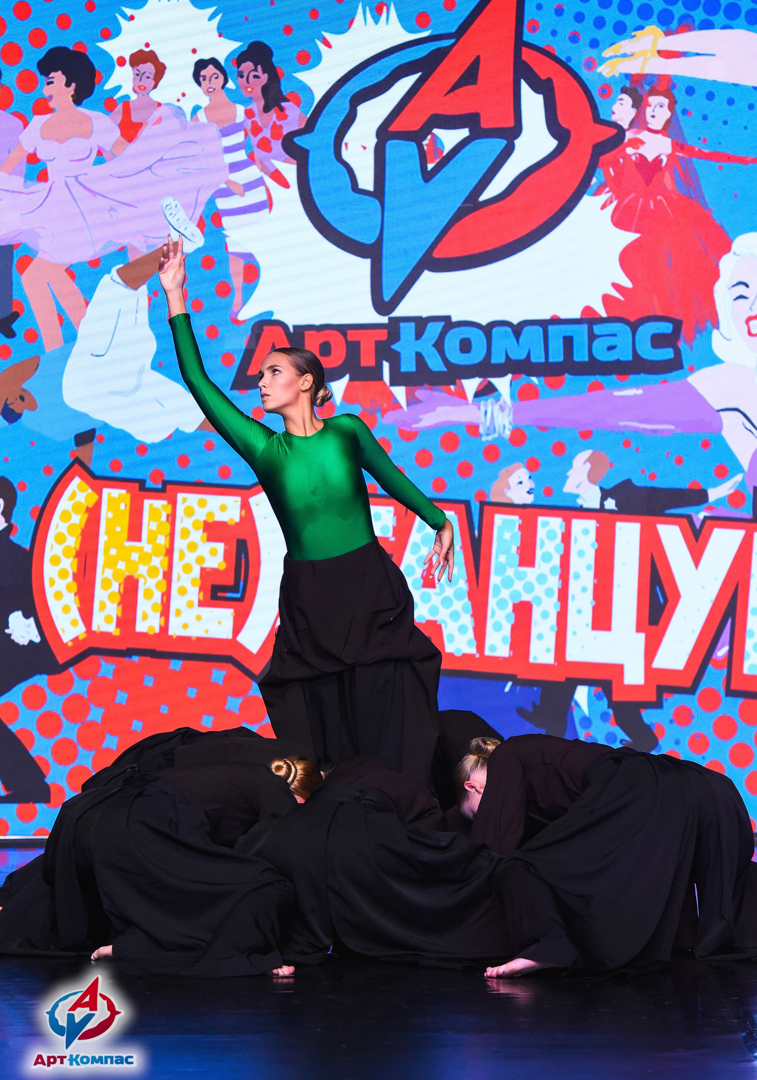 26.10.2025 Всероссийский конкурс хореографического искусства «(Не)Танцуй!» г. Санкт-Петербург. Медиастудия Фото Концепт