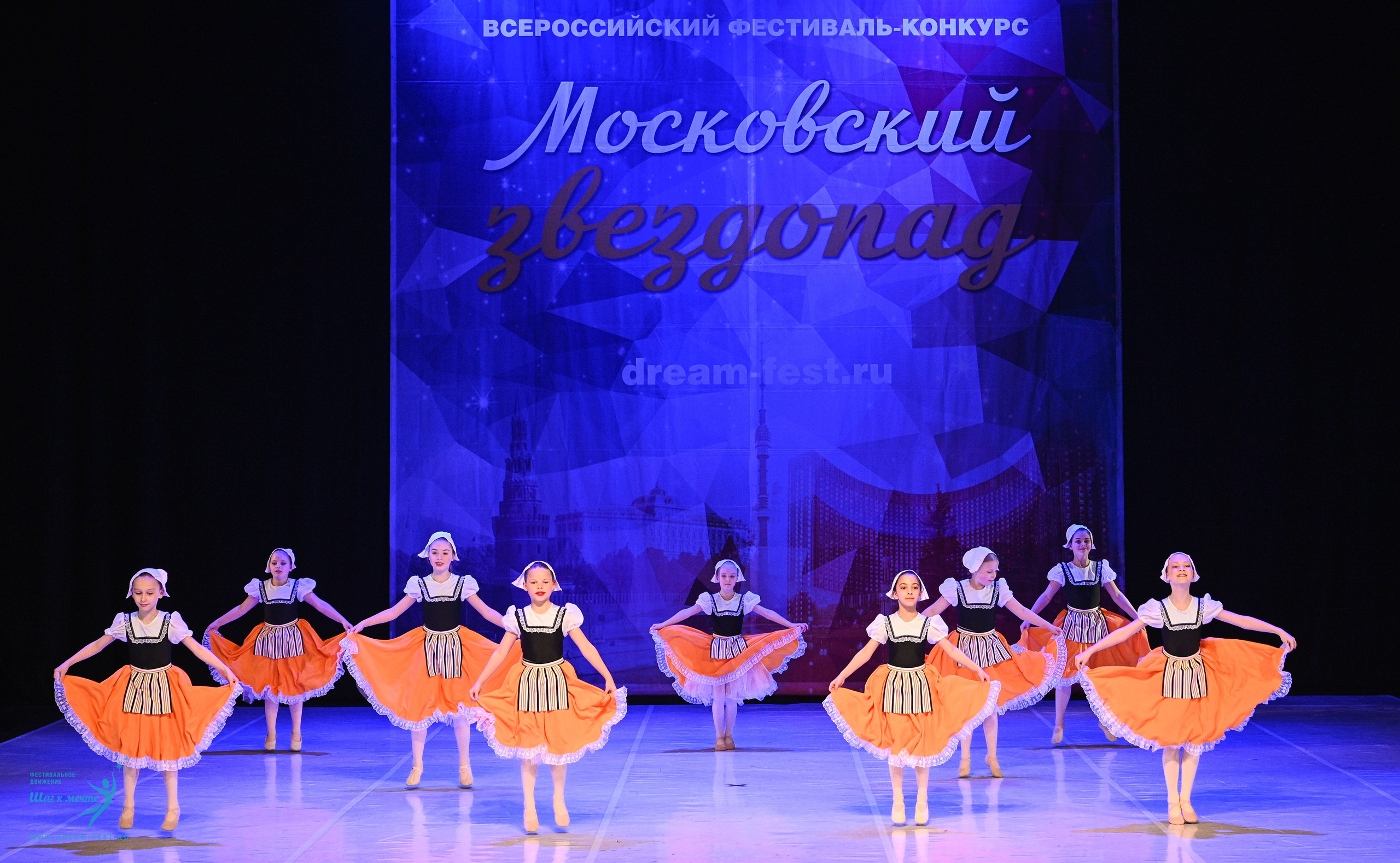 17.05.2025 «Московский Звездопад» Фестивальное движение «Шаг к мечте» г. Москва. Медиастудия Фото Концепт