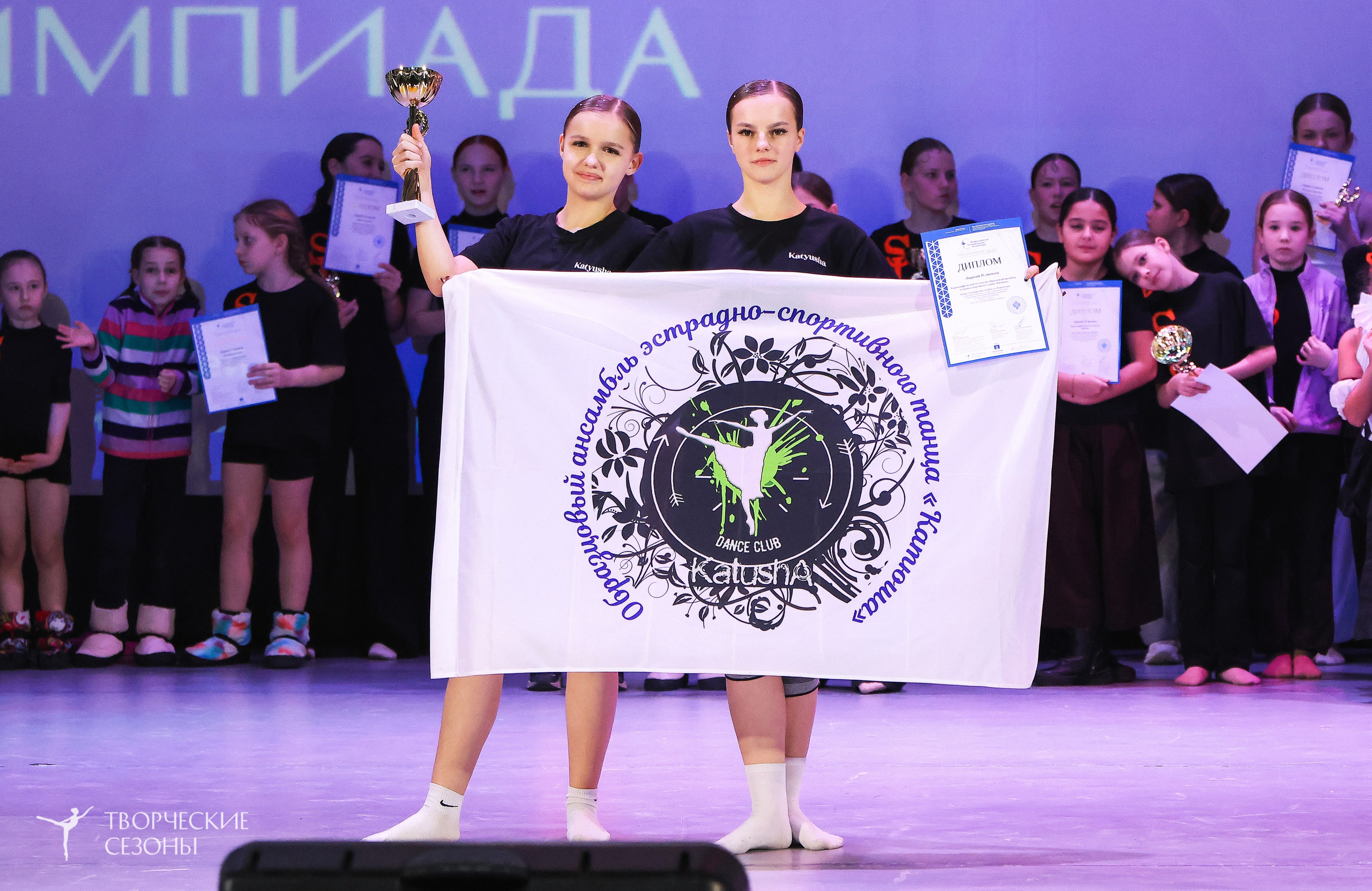 13.12.2025 II Всероссийский фестиваль «Всероссийская Танцевальная Олимпиада» г. Волгоград. Медиастудия Фото Концепт