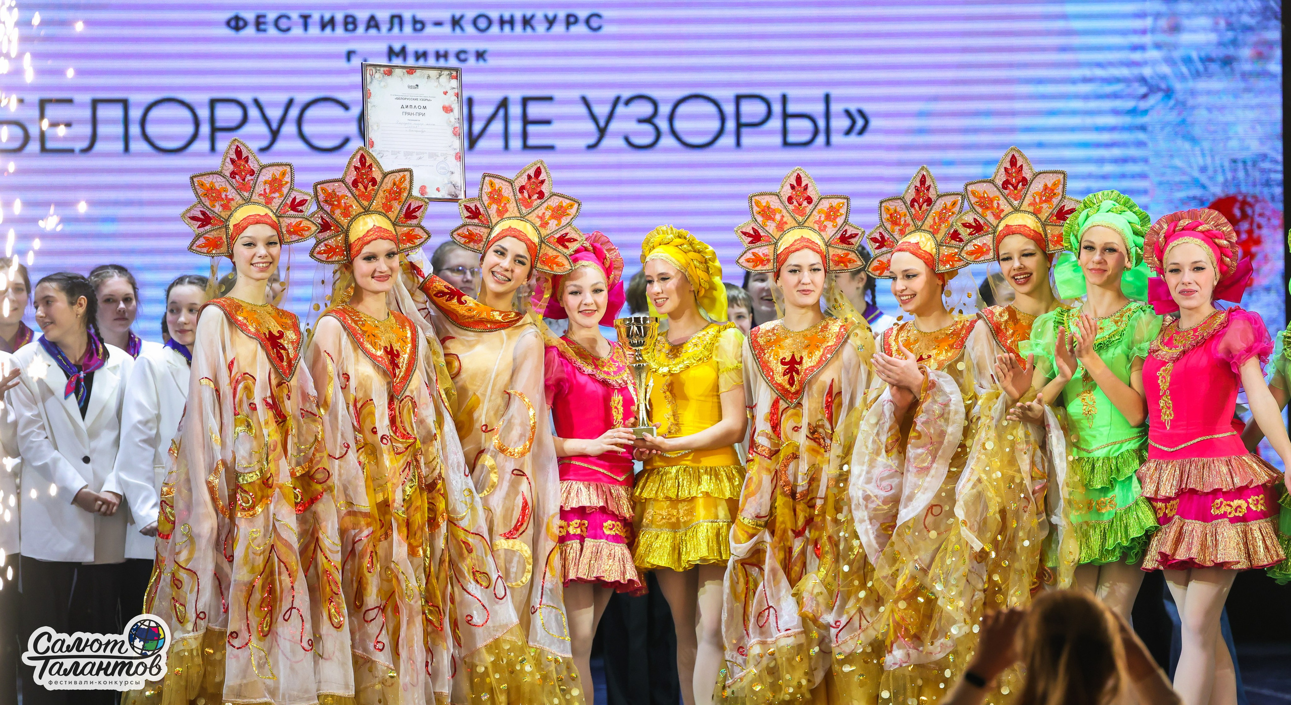 10.01.2026 «Салют Талантов» 31-й фестиваль-конкурс «Белорусские узоры» г. Минск. Медиастудия Фото Концепт
