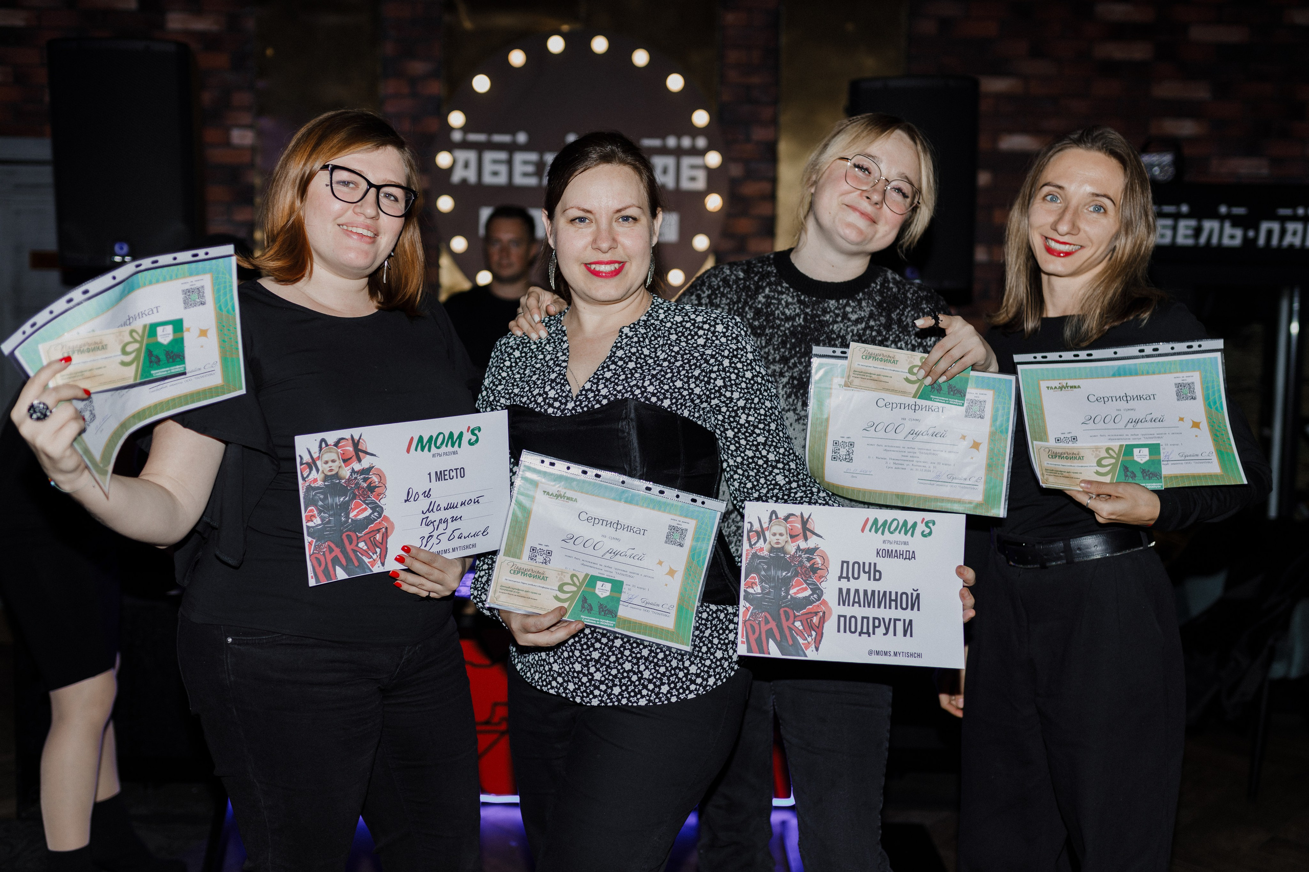 Квиз I MOM'S. Свадебный фотограф. Москва и Московская Область