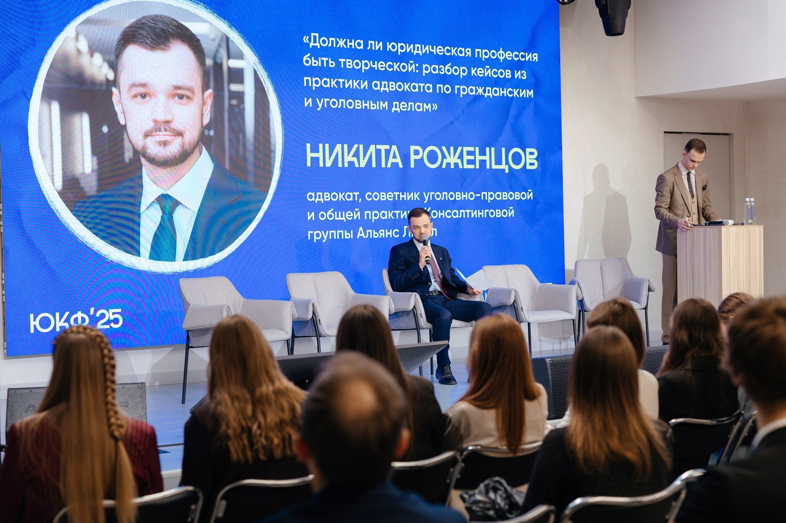 Съёмка делового образовательного события — Юридический карьерный форум УрГЮА