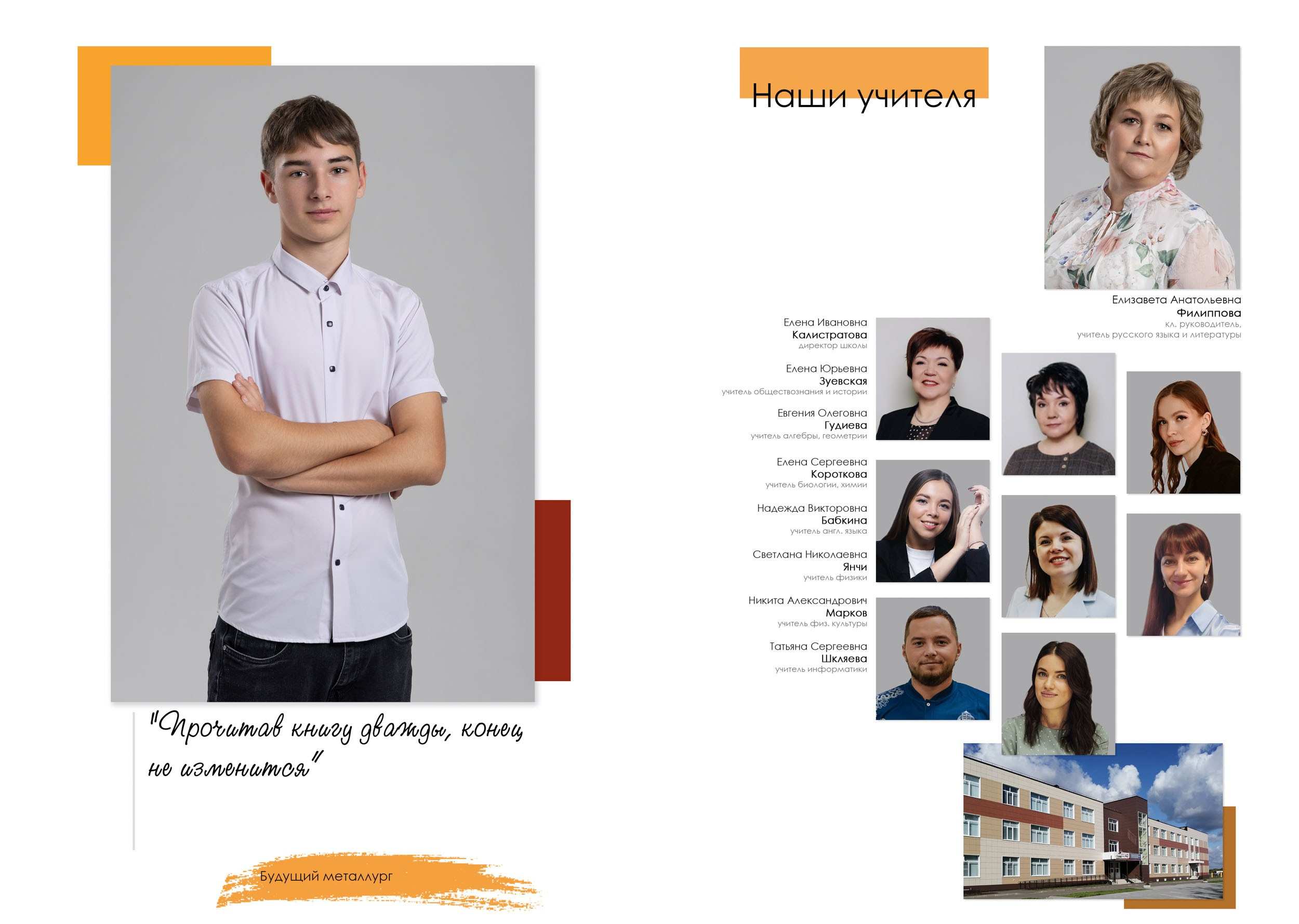 Выпускной альбом для 9 класса в Вологде