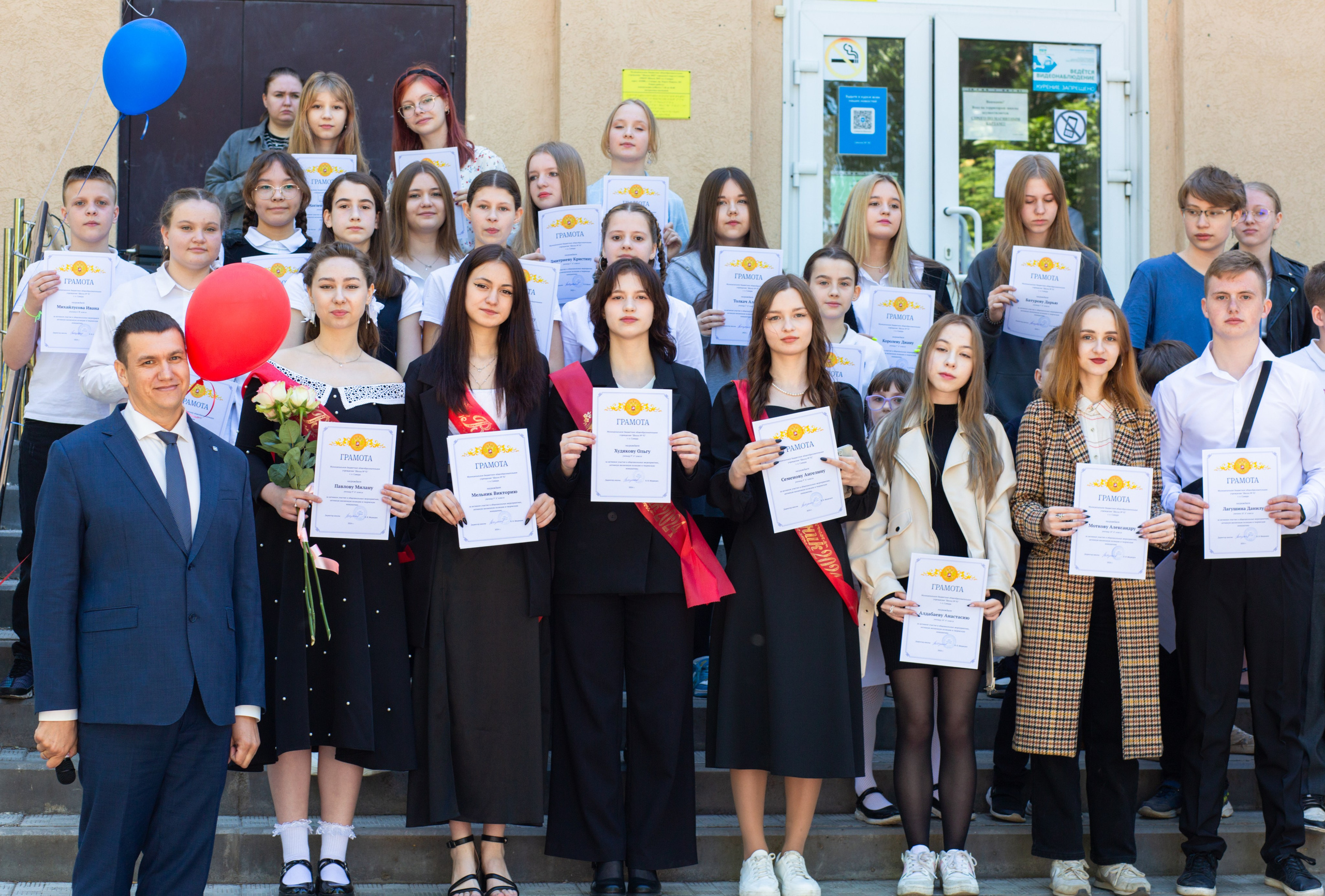 Последний звонок. Главная