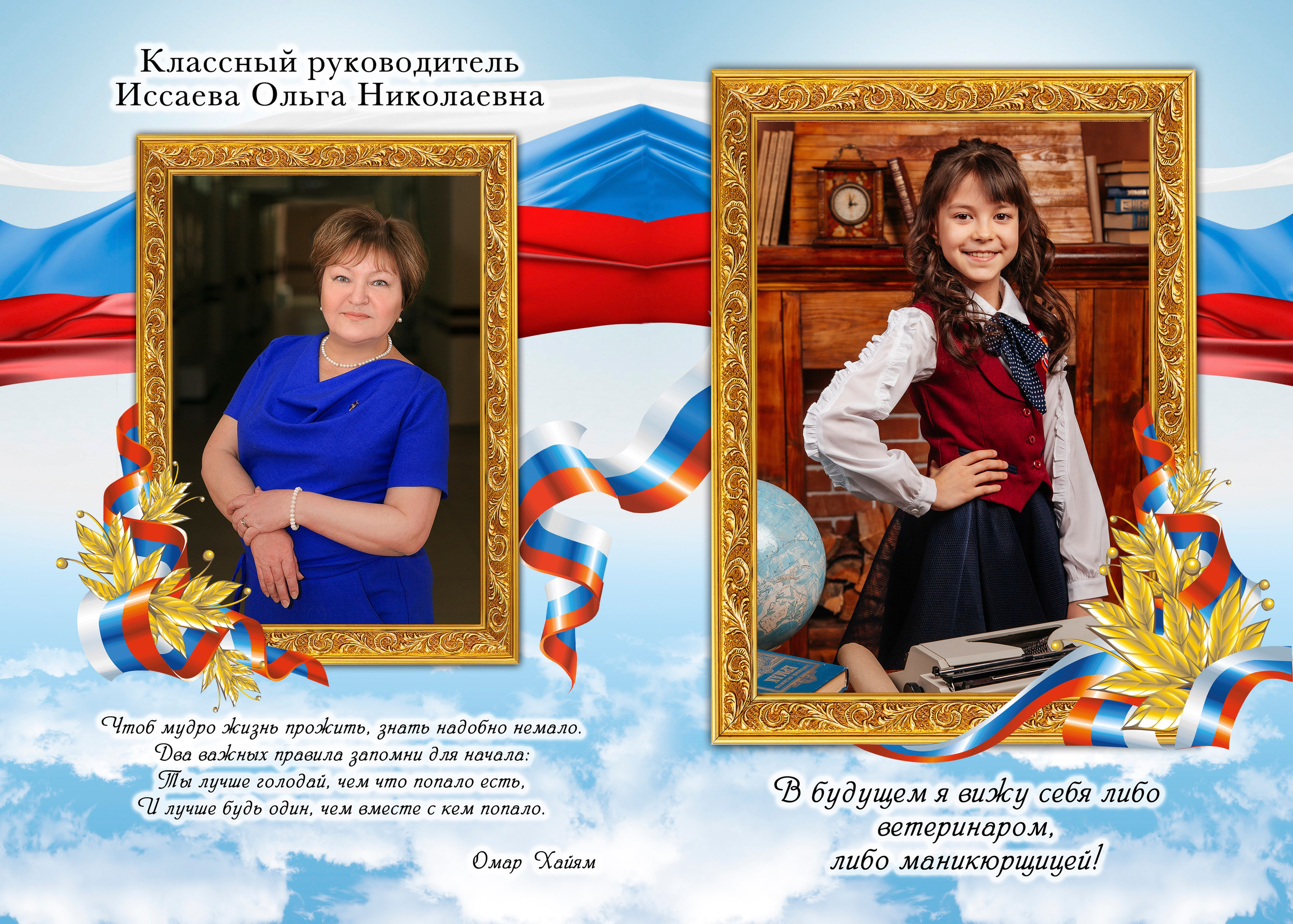 Начальные классы. Главная