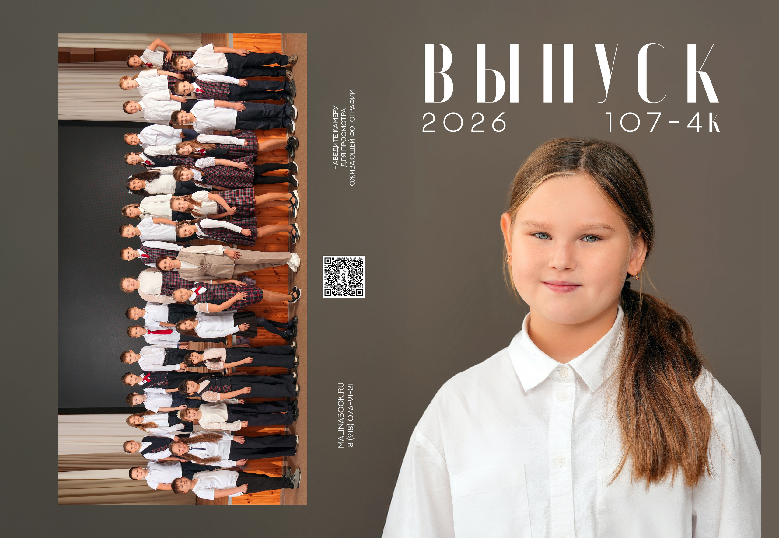 ШКОЛА 107 4 К. Красивый выпускной альбом в Краснодаре