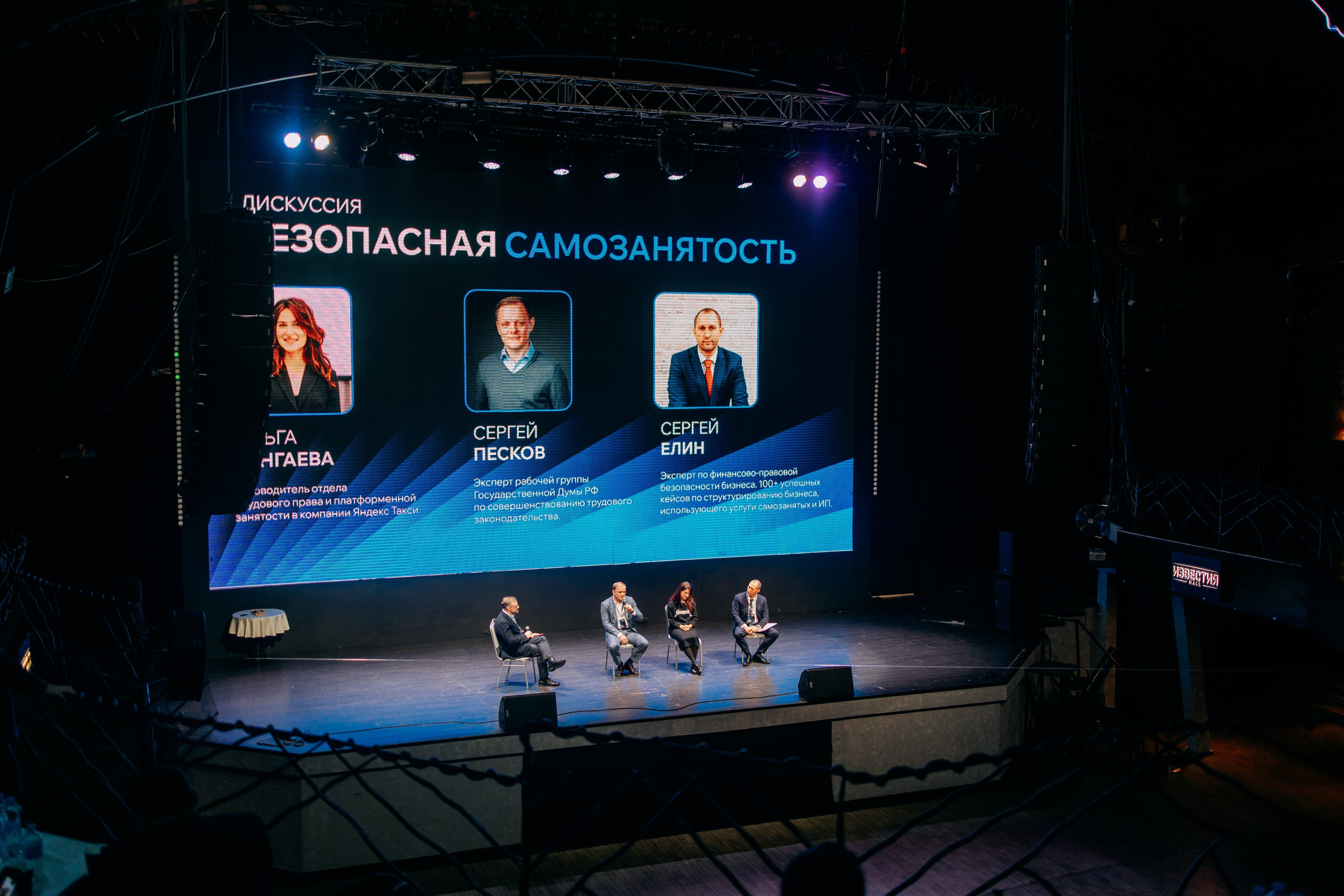 Форум. Фото и видео съемка. Андрей Ионов