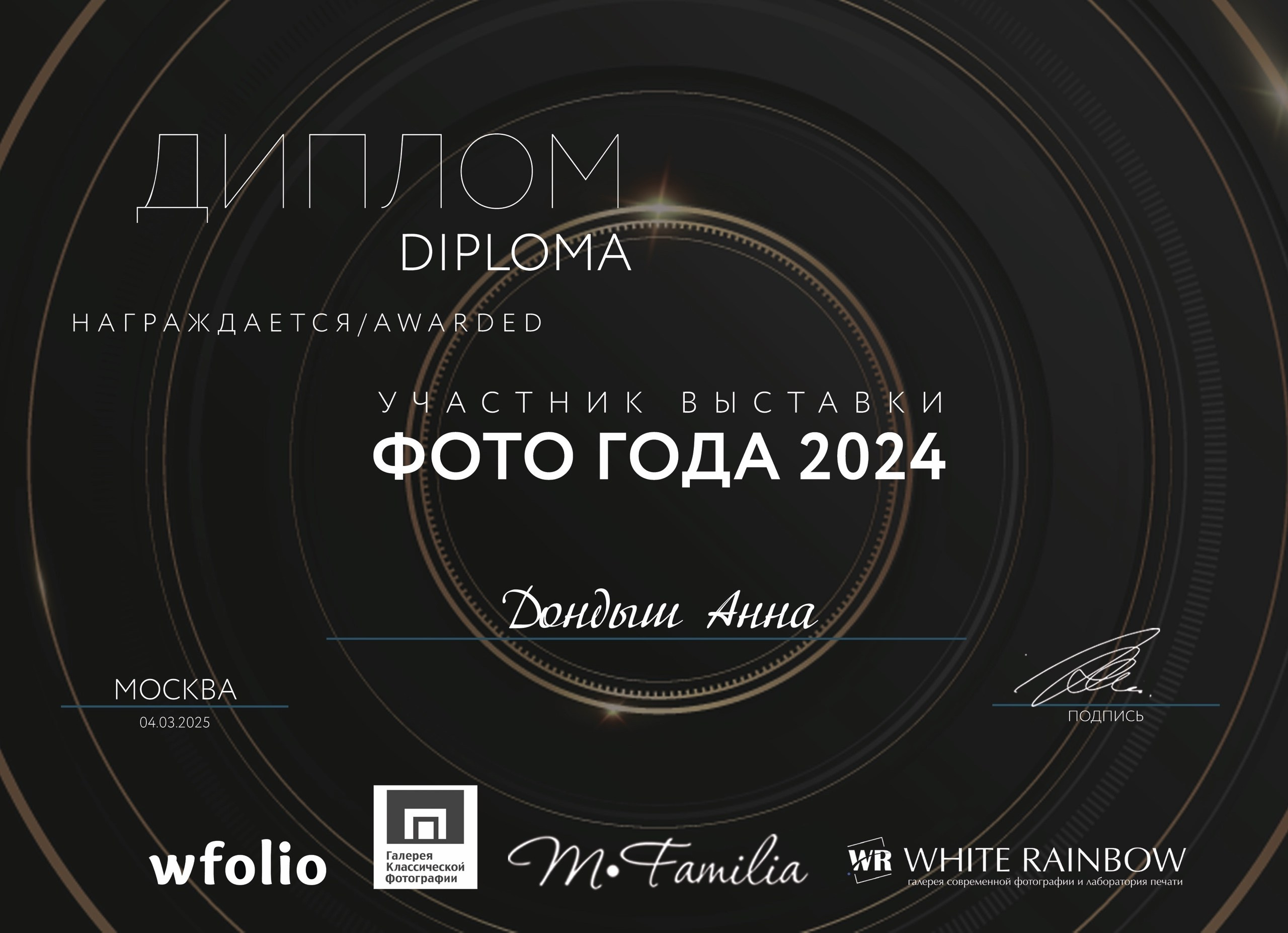 ПЕЧАТНОЕ ПРИЗНАНИЕ. Мужской фотограф СПб