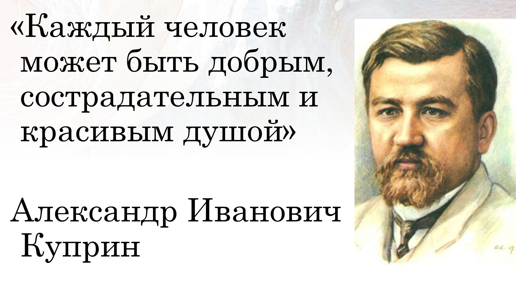 Презентация к уроку