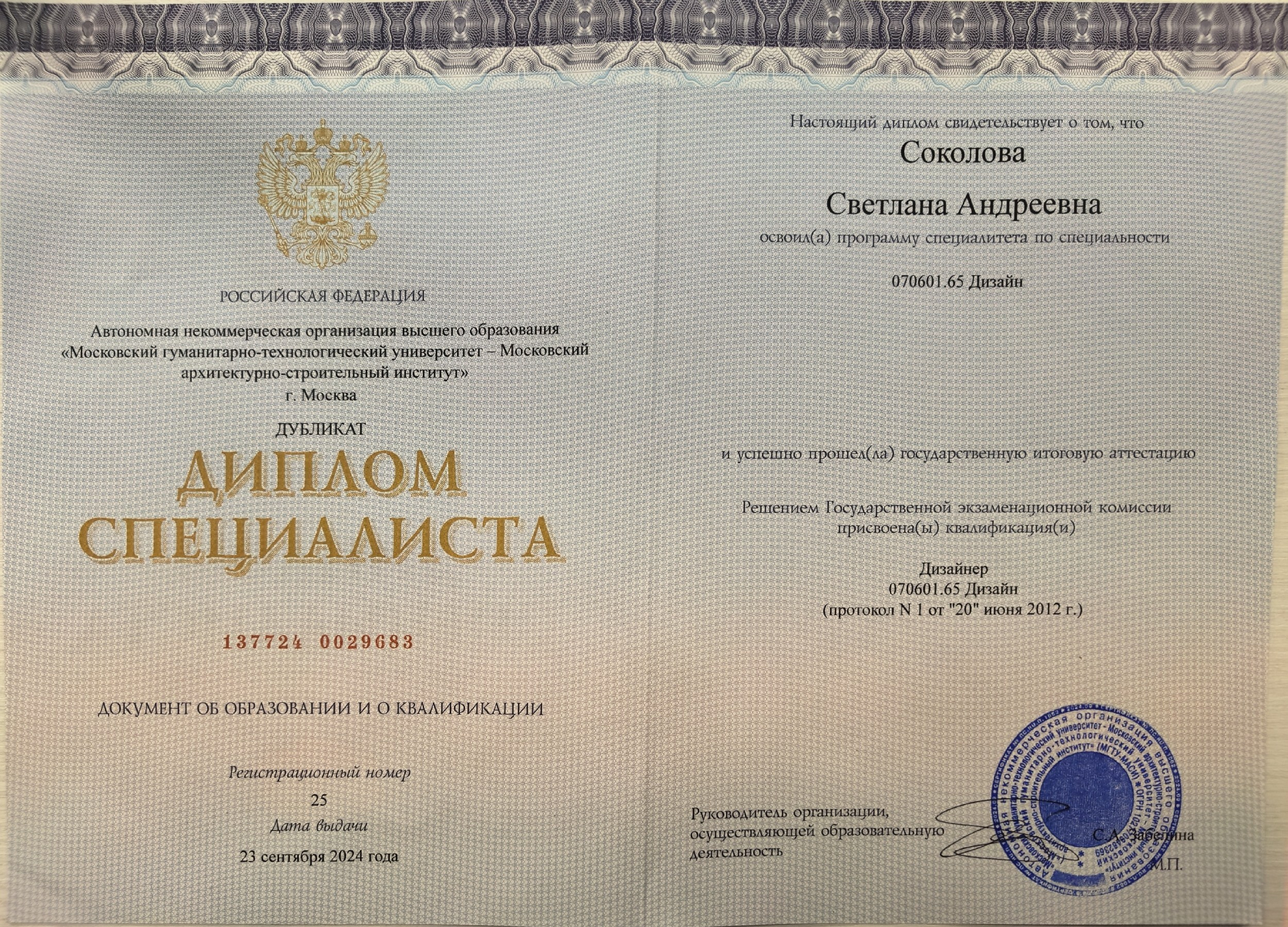 Психолог Светлана Соколова