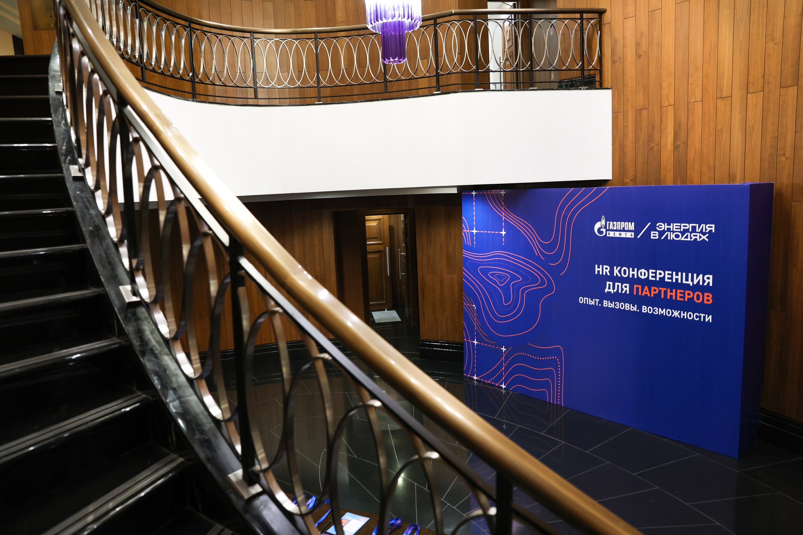 Конференция «Партнер» от Газпромнефть. Фотограф Дарья Попова