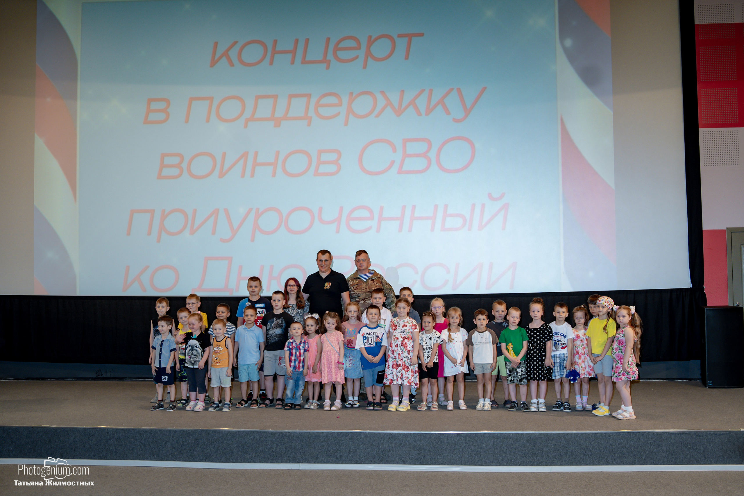 Концерт ко ДНЮ РОССИИ от «Патриоты из Курска». Фотограф Нижний Новгород Татьяна Кейод