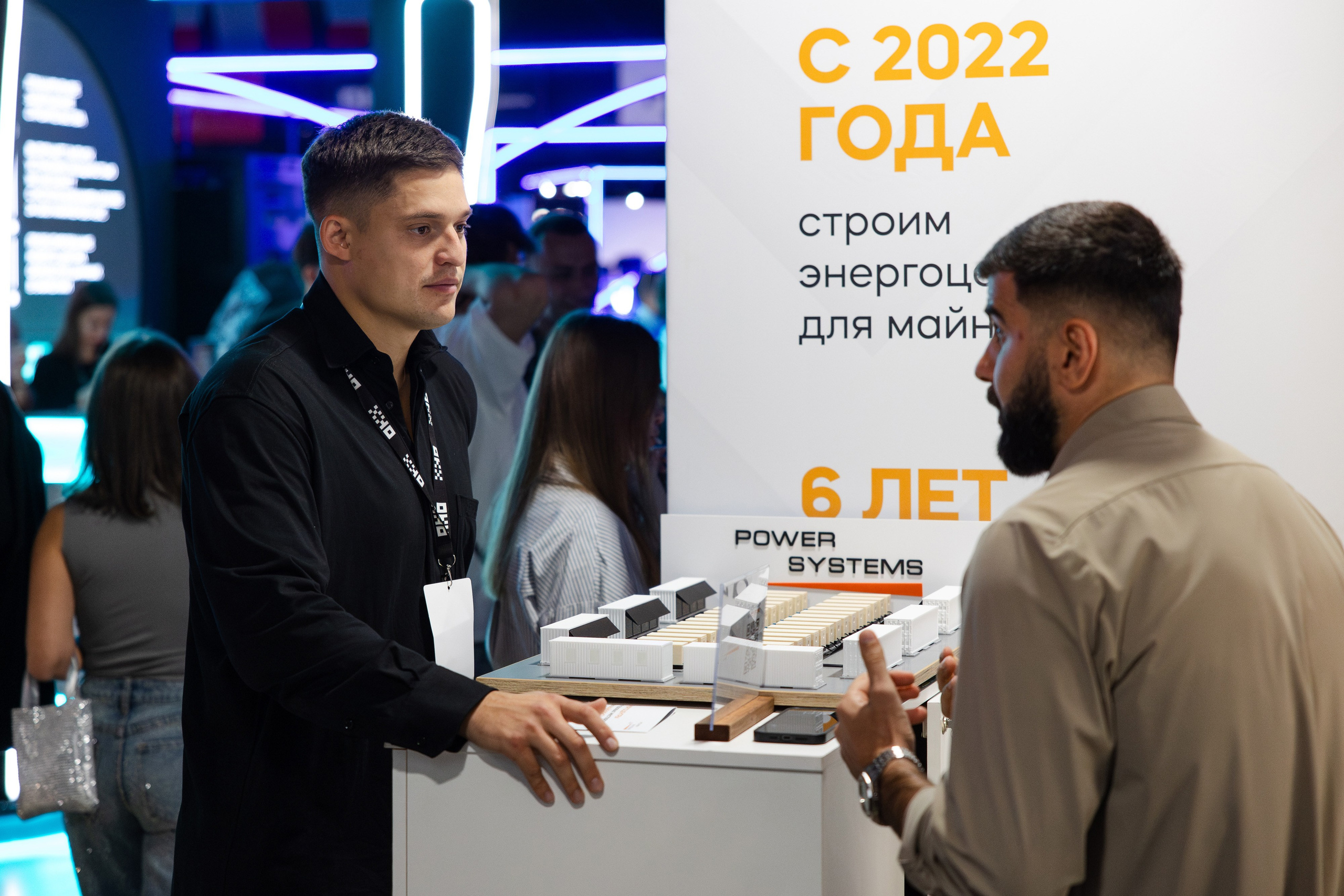 Crypto Summit. Свадебный репортажный фотограф в Москве