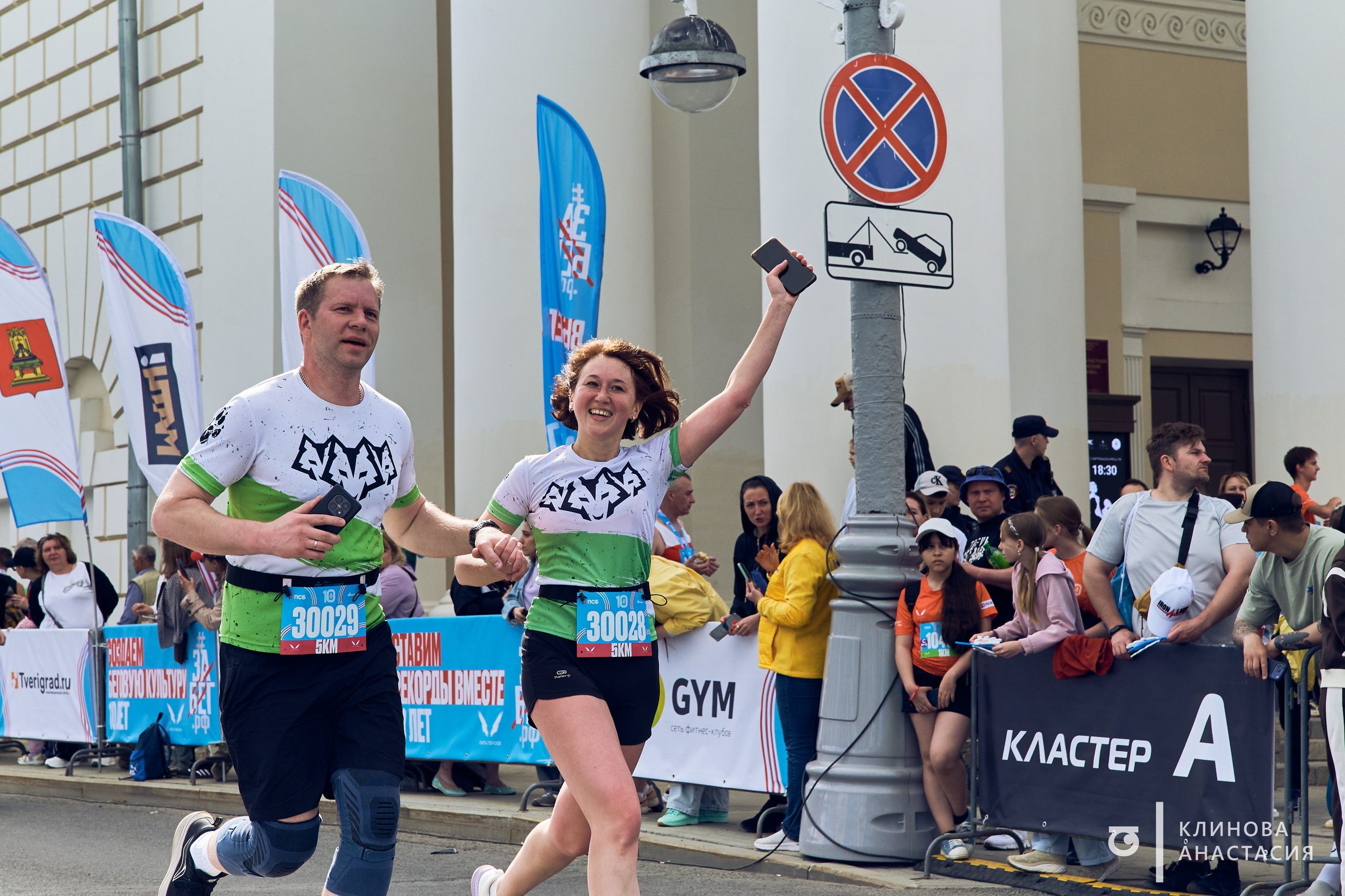 ЗаБег // 23.05.2026. Фотограф Анастасия Клинова, Тверь