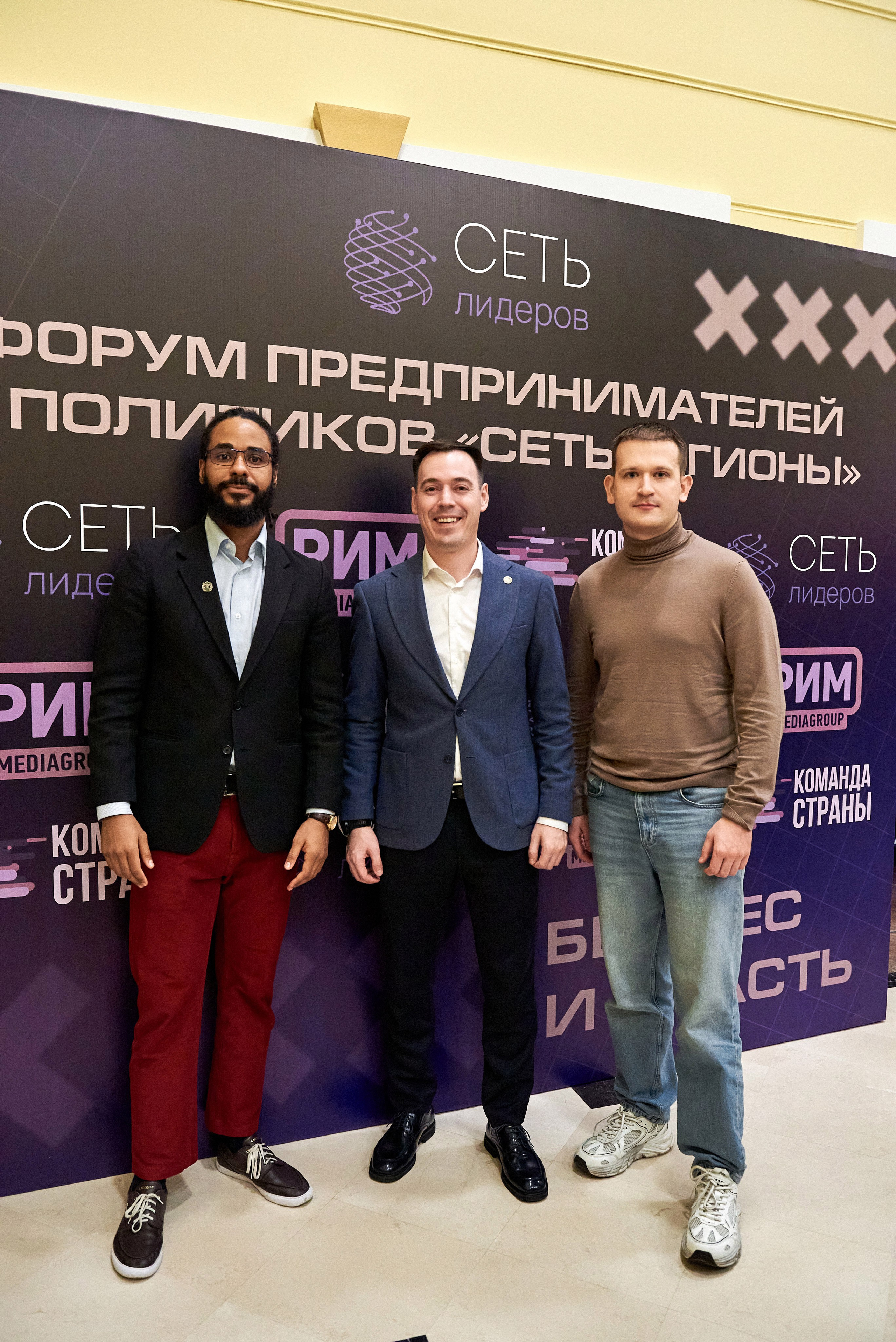 Сеть лидеров встреча в СПб. Иван Ступа, репортажный фотограф в Санкт-Петербурге и Ленинградской области