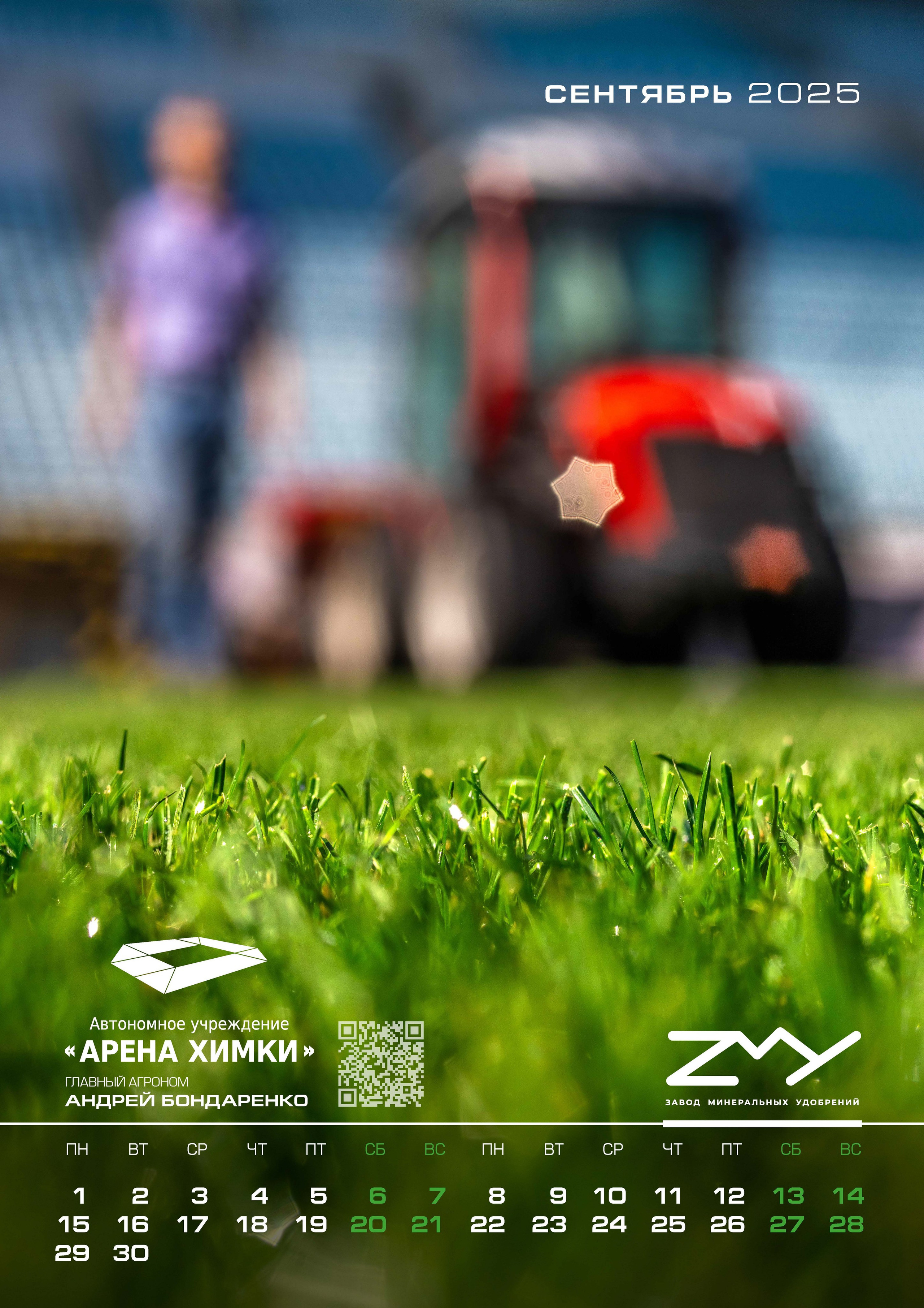 Завод минеральных удобрений 2025. Сложная съёмка для бизнеса b2b / Яхтенный фотограф / Корпоративные календари / Промышленная съёмка / Спортивный репортаж