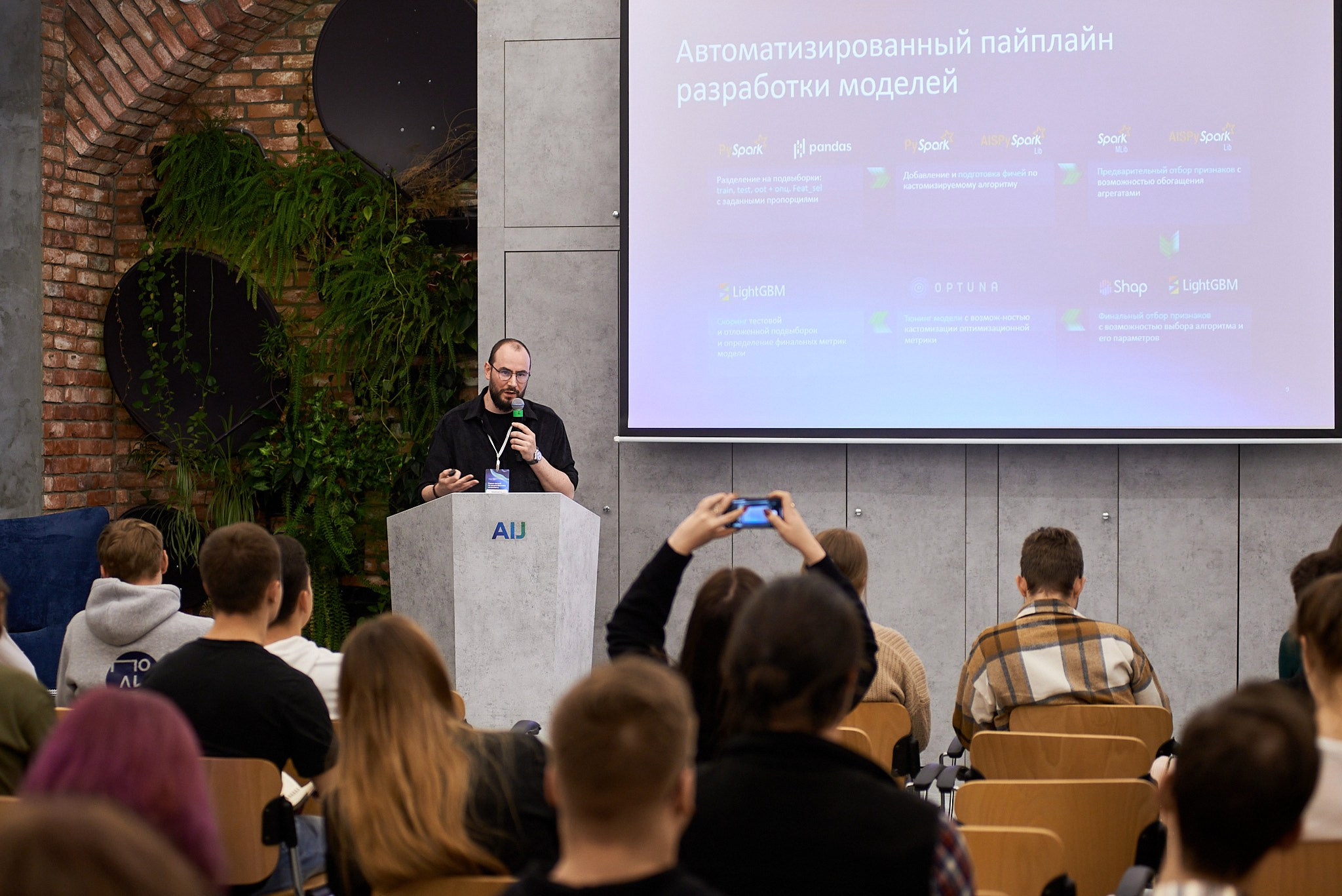 AIJ серия лекций по ИИ. Иван Ступа, репортажный фотограф в Санкт-Петербурге и Ленинградской области
