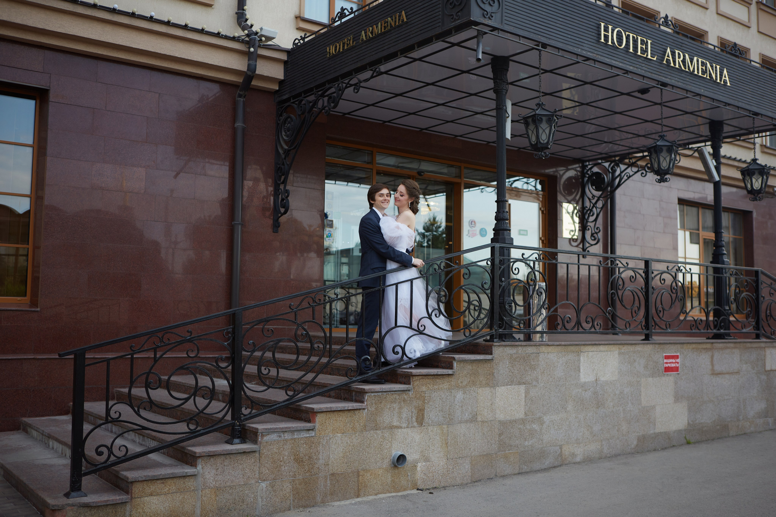 Утро невесты