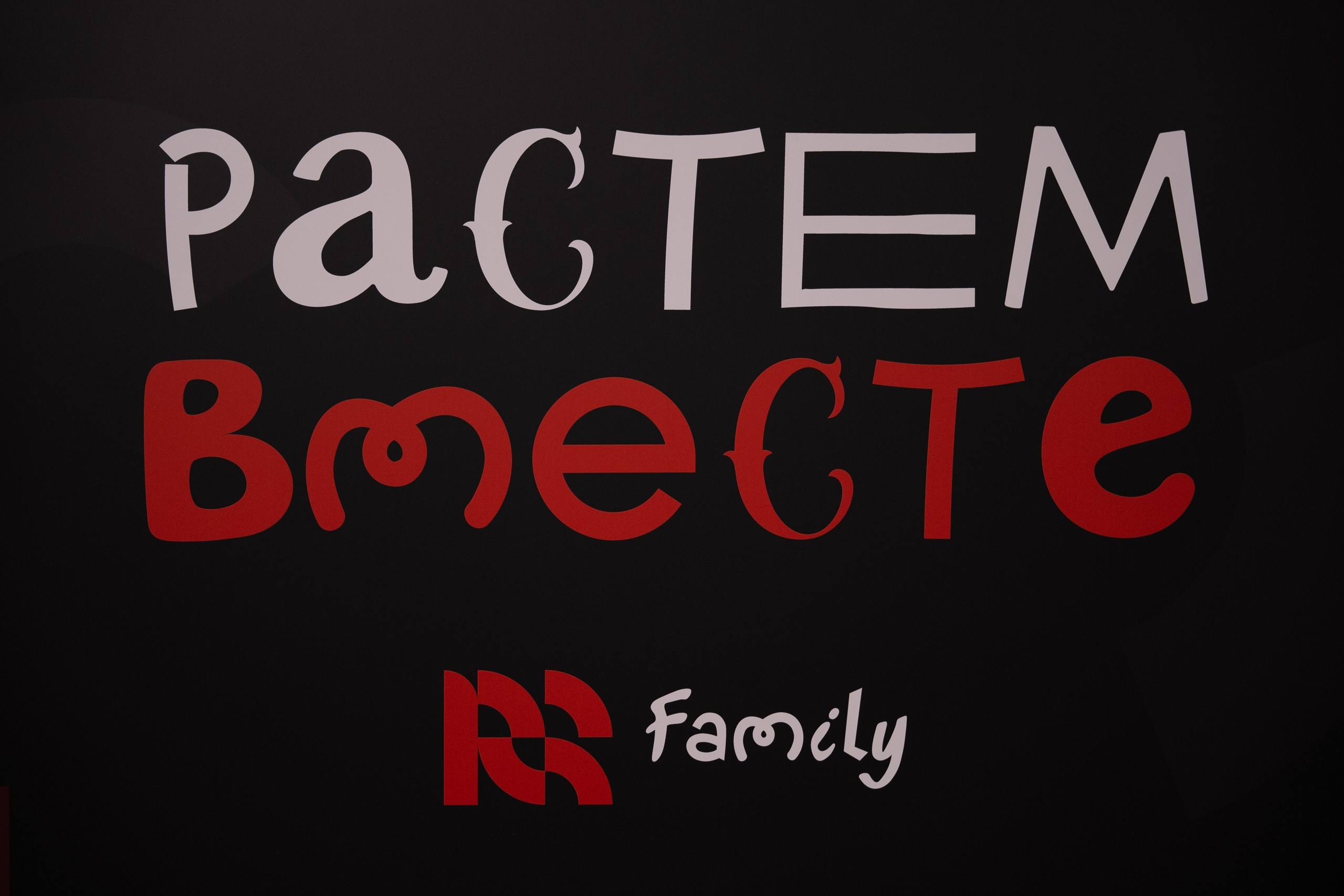 События. Фотограф событийных мероприятий в Москве и МО