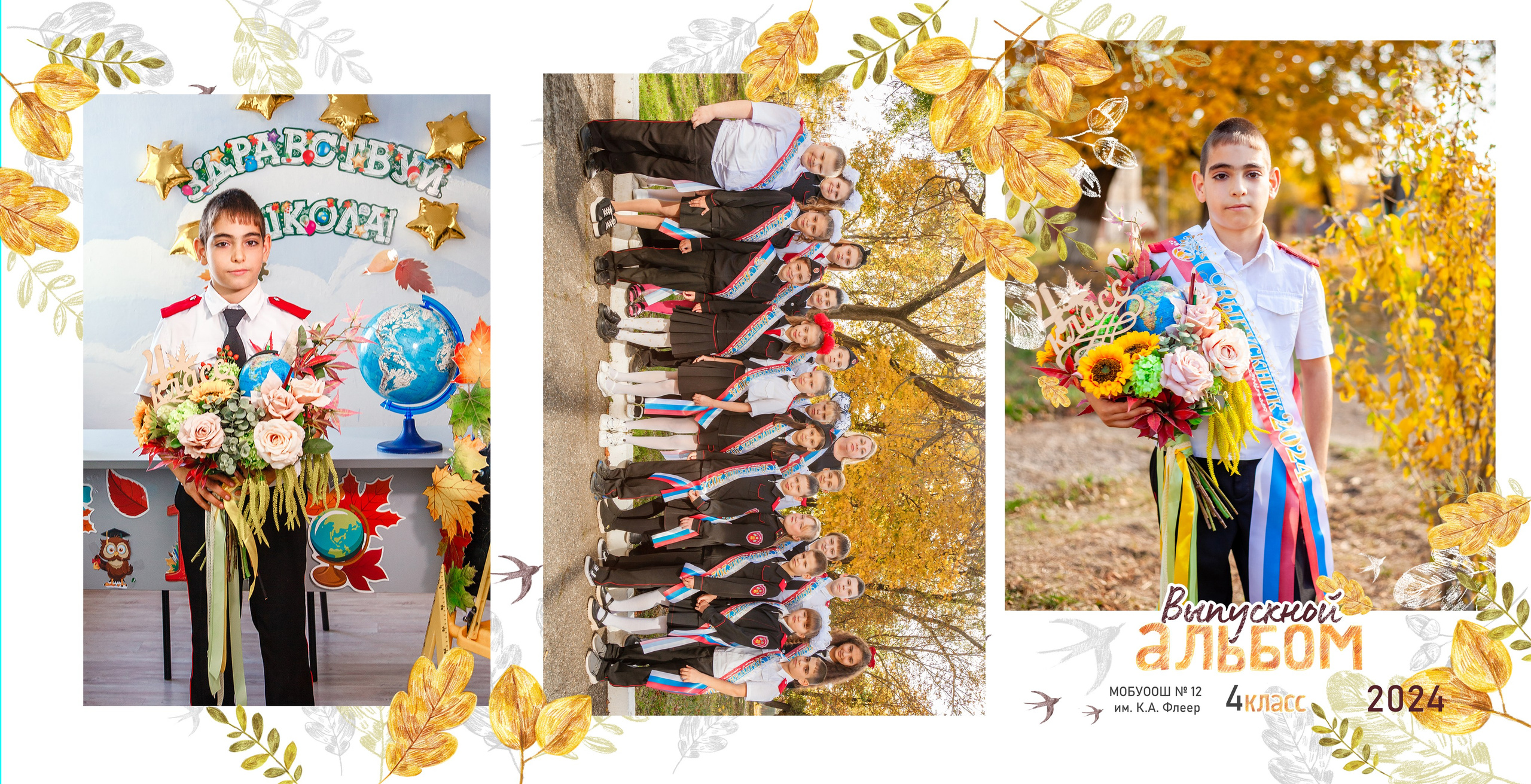 Альбомы трюмо. Свадебный и семейный фотограф в Армавире