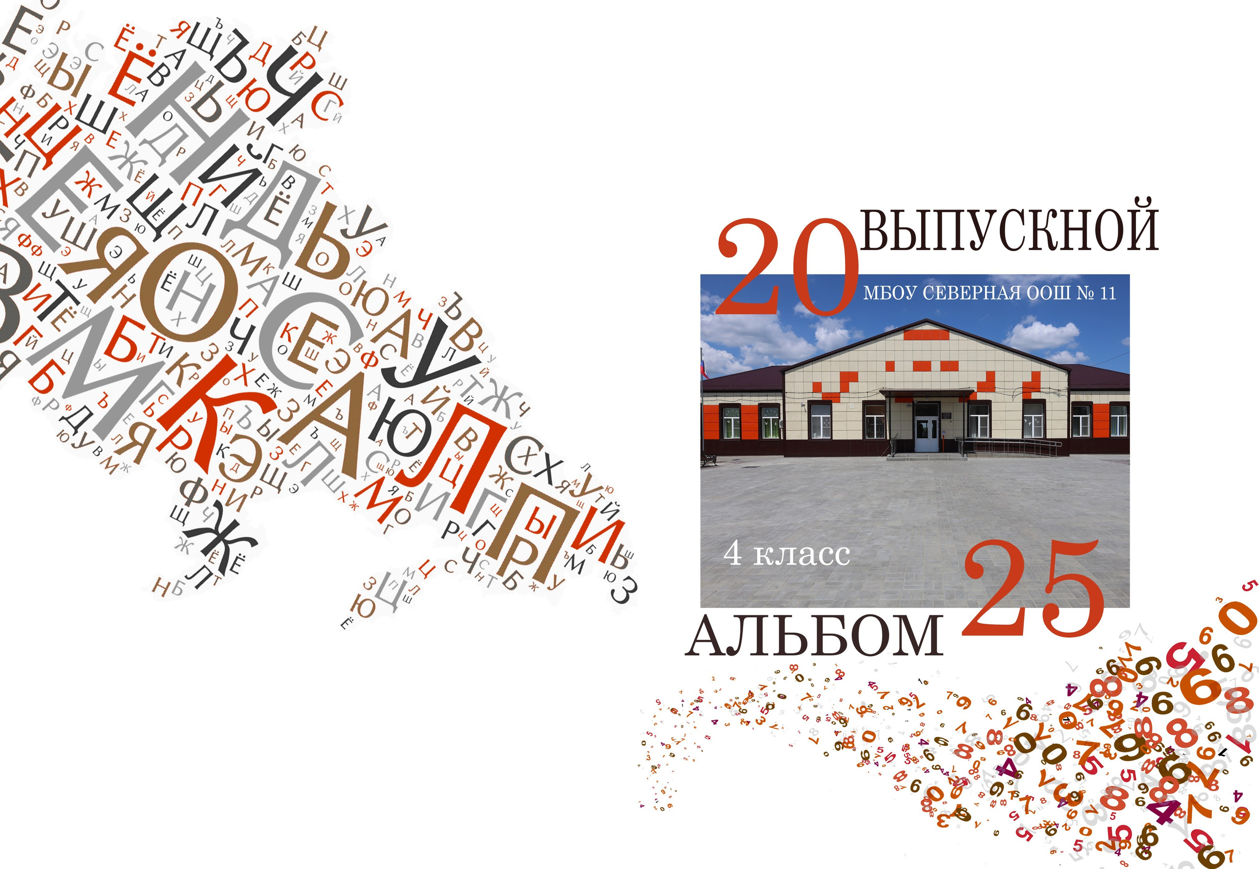 4 класс. Свадебный фотограф ростовская область