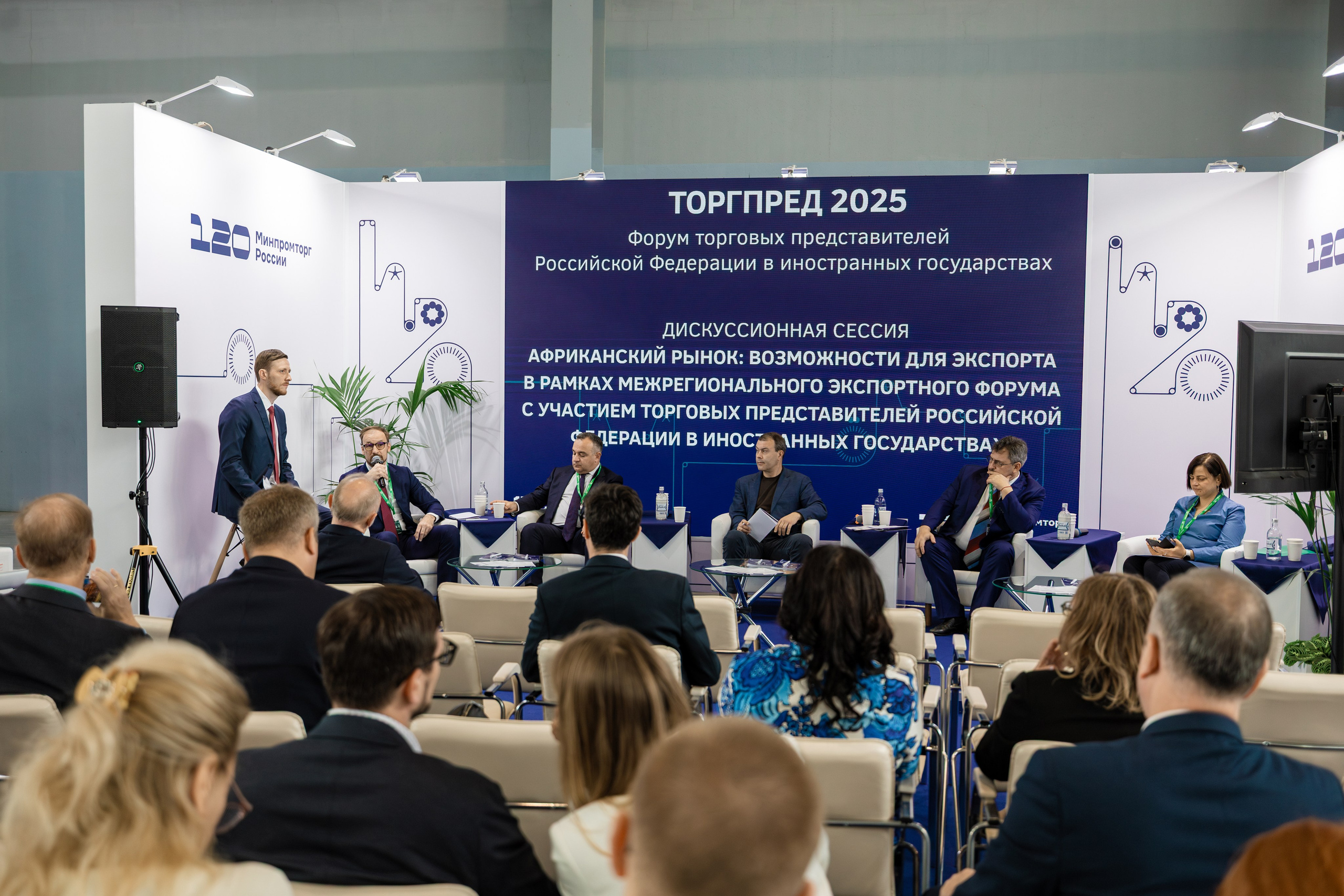 Деловые мероприятия. Geometria