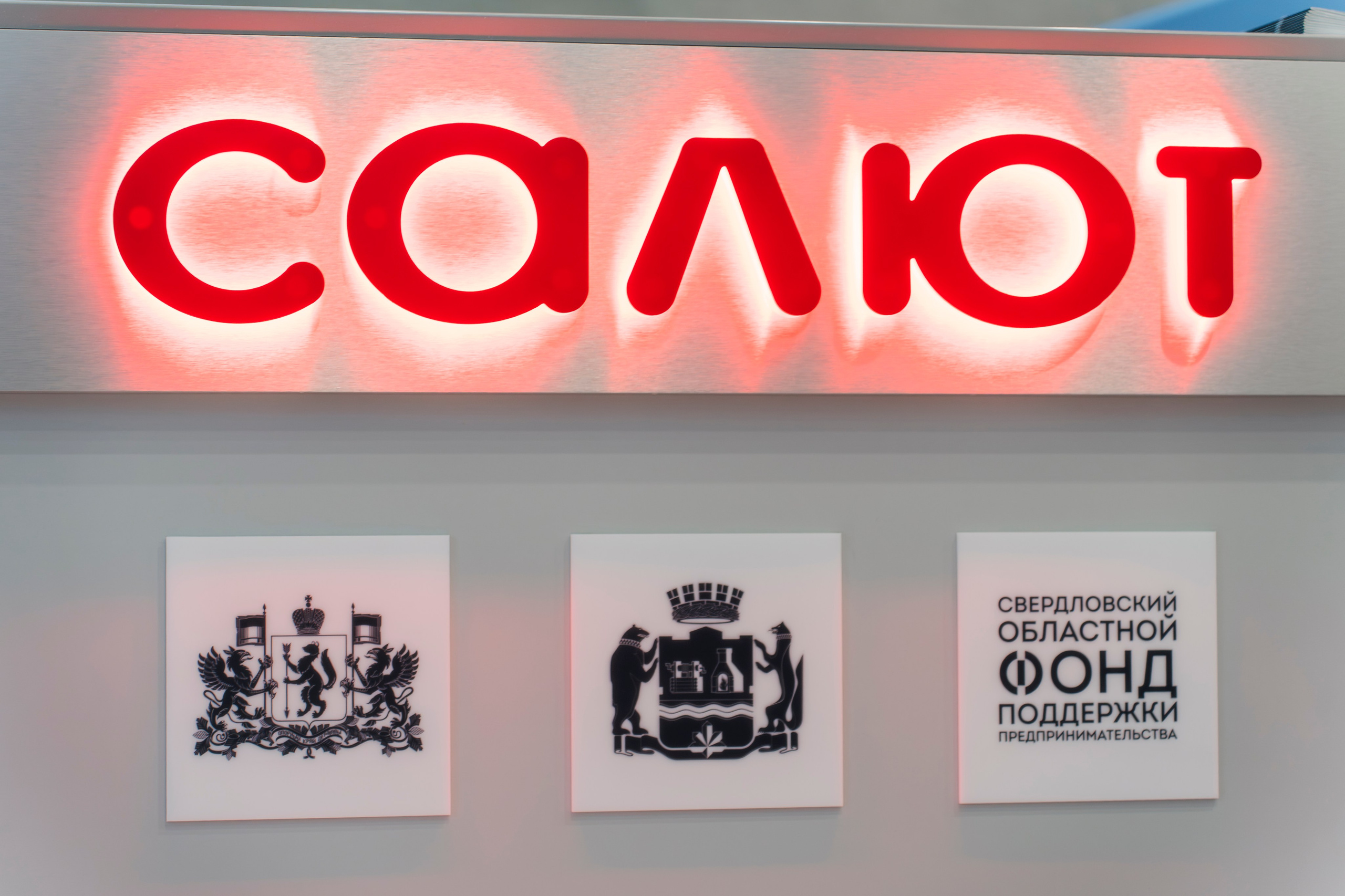 Деловые события. Geometria