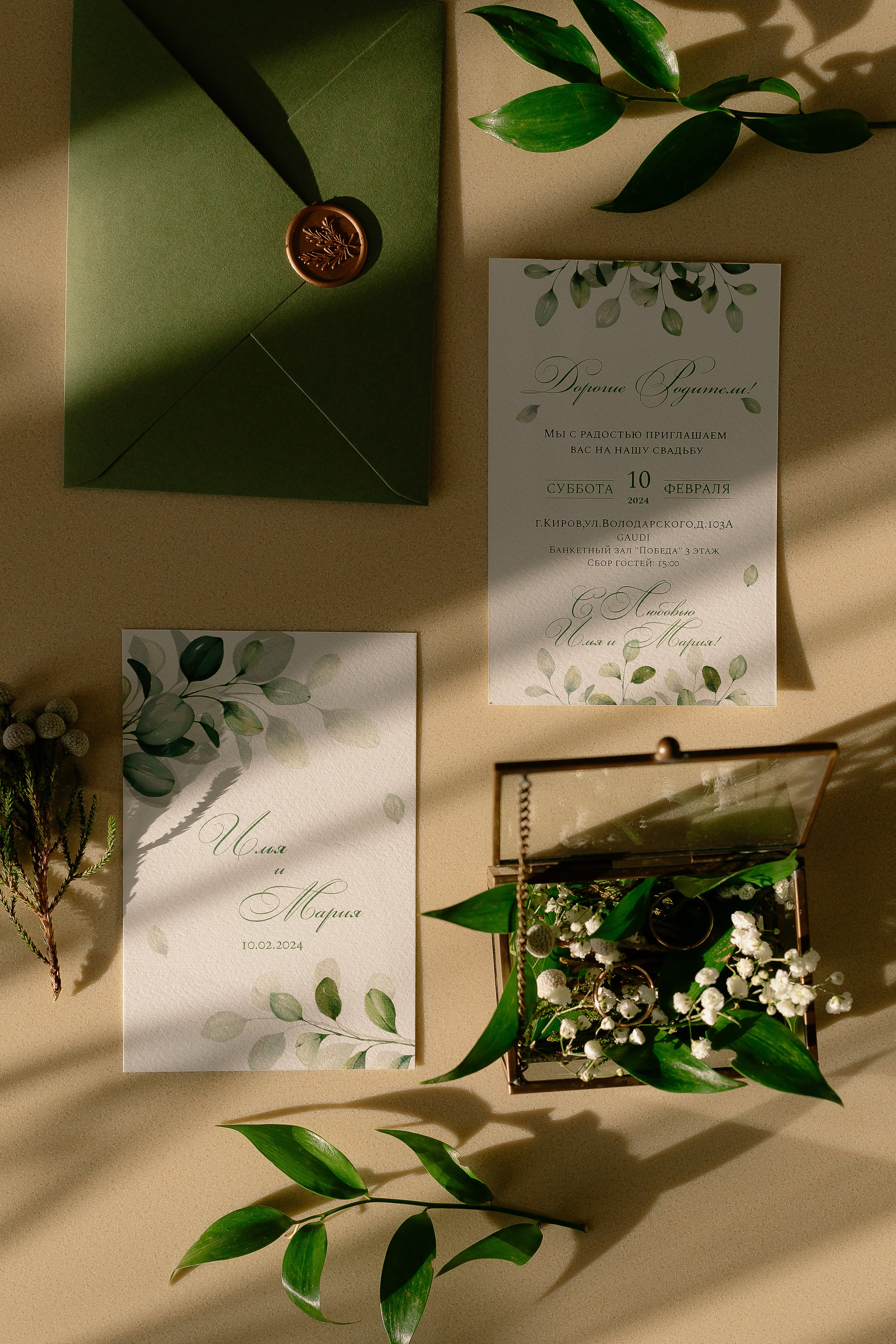 Мария и Илья. Свадебный и семейный фотограф в Кирове, Малых Никита