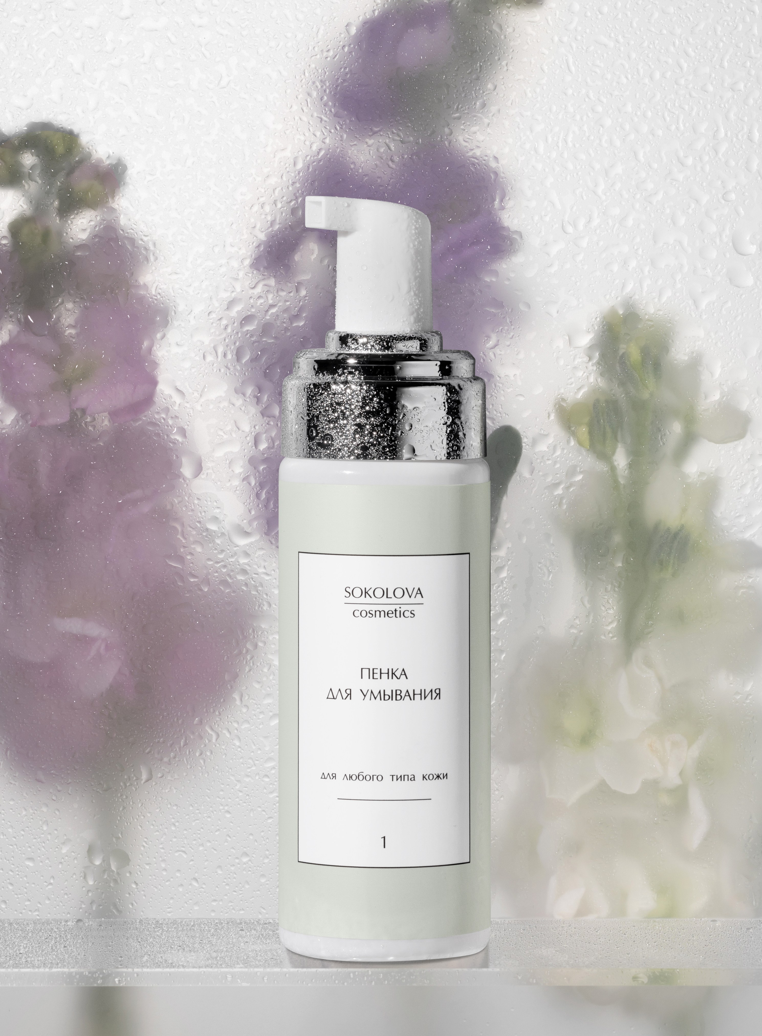 Sokolova cosmetics. Предметный фотограф Елена Гребнева, Москва, Раменское