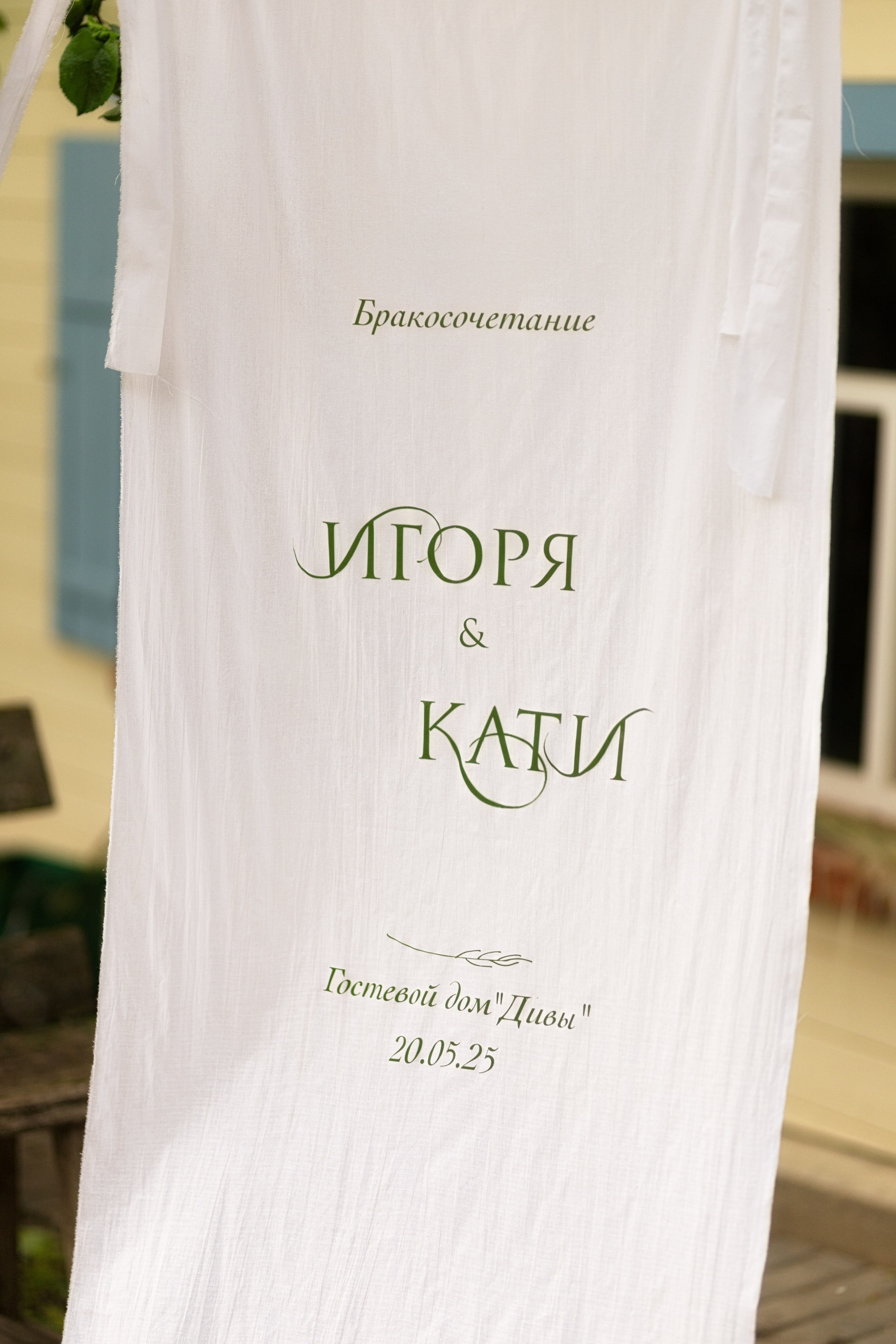 Игорь и Катя. Солнце Дивногорья. Дмитрий Шульгин, портретный фотограф в Воронеже