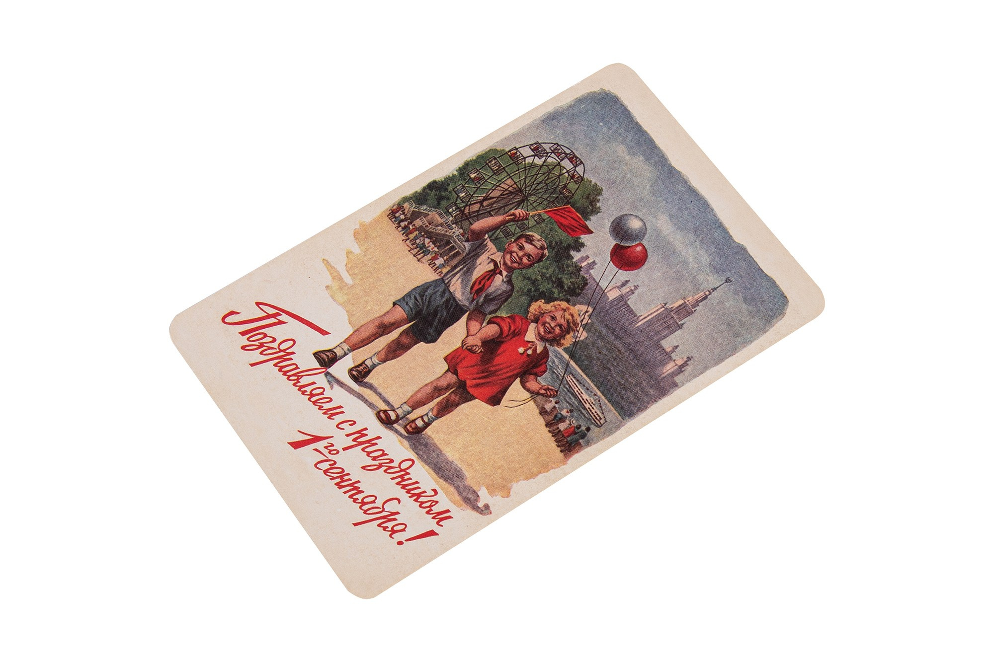 Поздравление с 1ым сенятбря