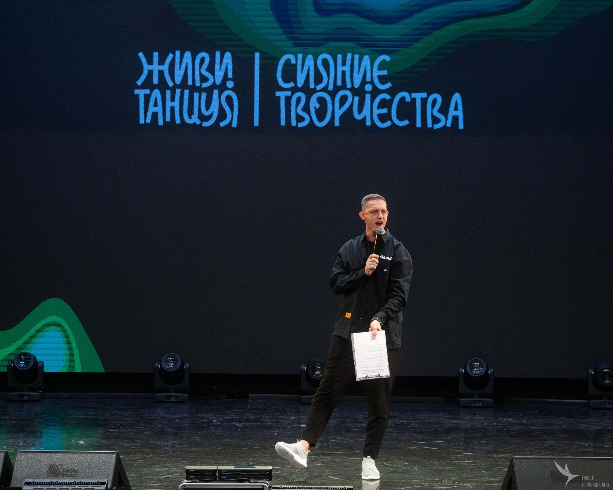 Сияние творчества 2025. Репортажный фотограф в Казани Павел Серпокрылов