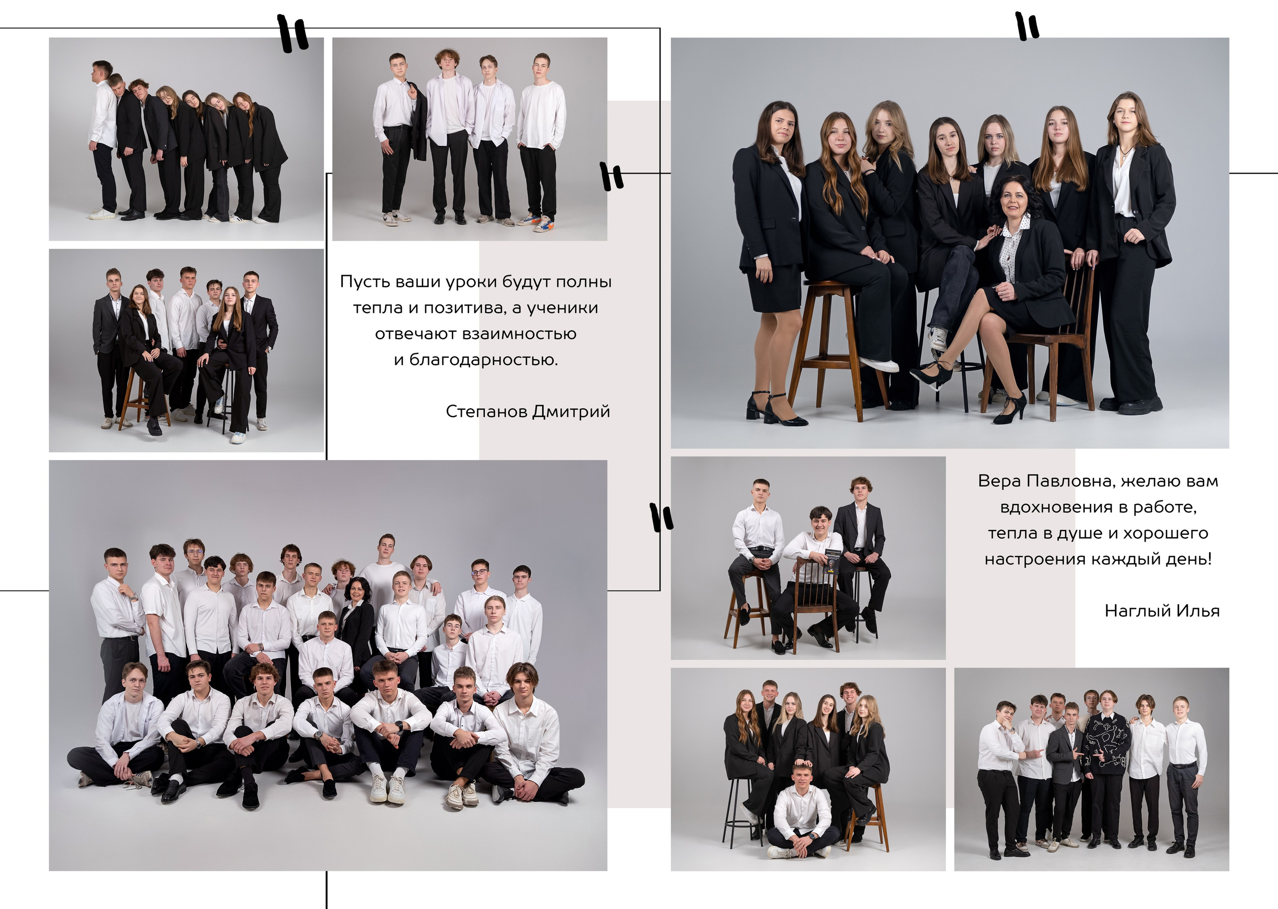 Альбом для классного руководителя. Семейный и детский фотограф в г. Севастополь Екатерина Солдатова